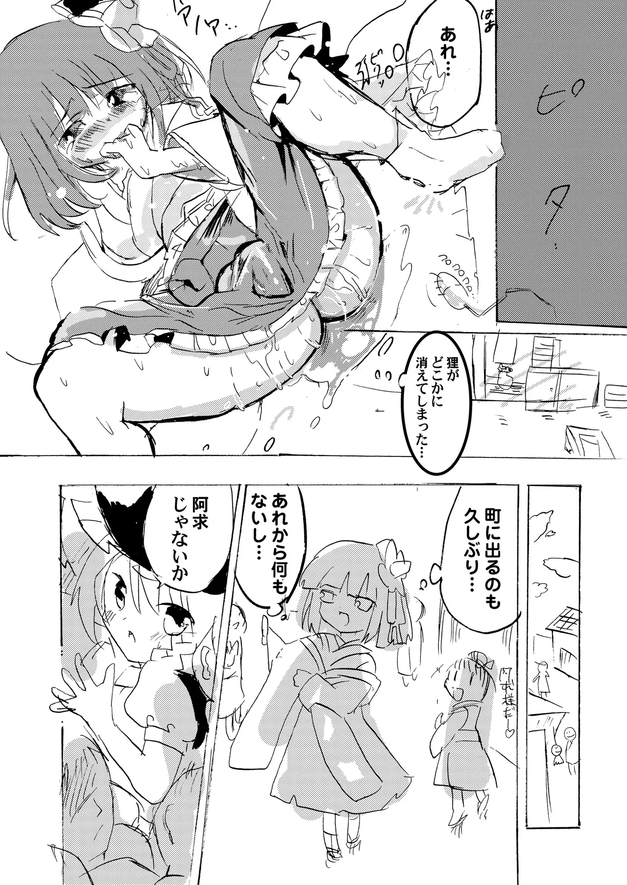 Last Scene - Page 10