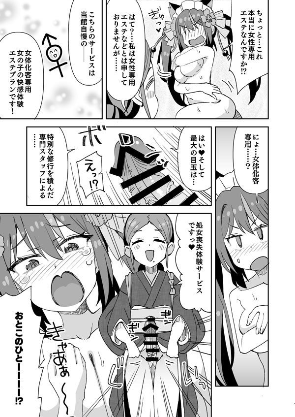 Iroiro to! Hatsutaiken da yo Kimpami-chan - Page 10