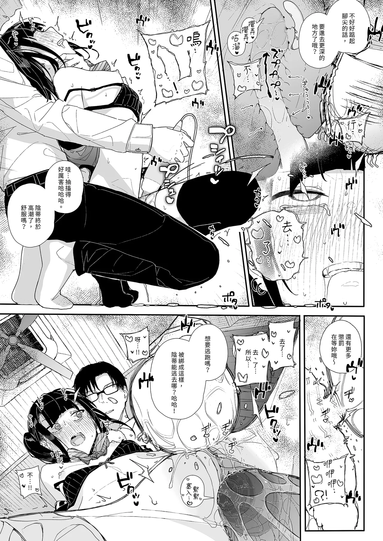 Page 25 of [Karamomo Tart (Kindatsu)] Dakara Boku wa Katei Kyoushi o Yameta If 2.5 | 我辭去家庭教師的原因if 2.5 [Chinese] [Decensored] [Digital]