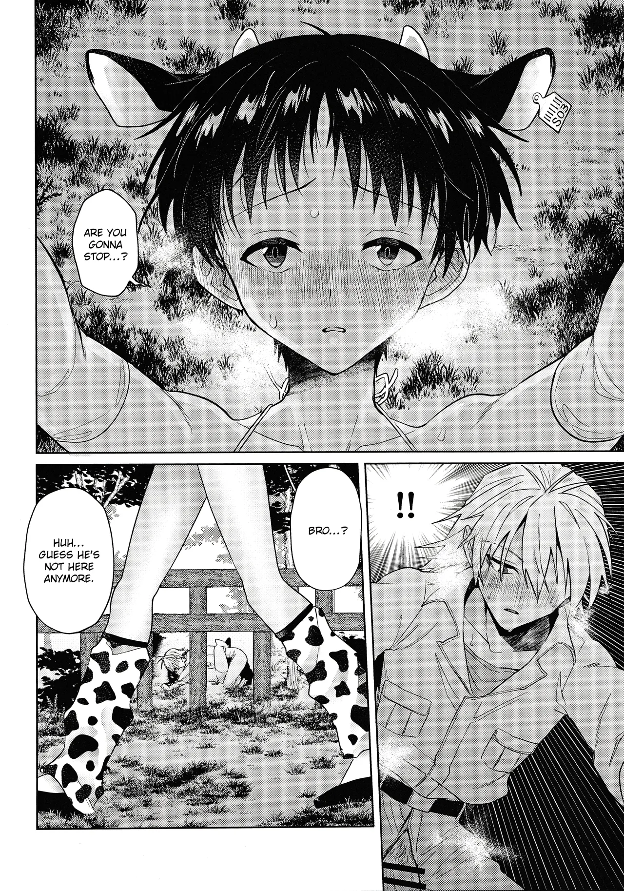 特濃ミルク5.3 - Page 16