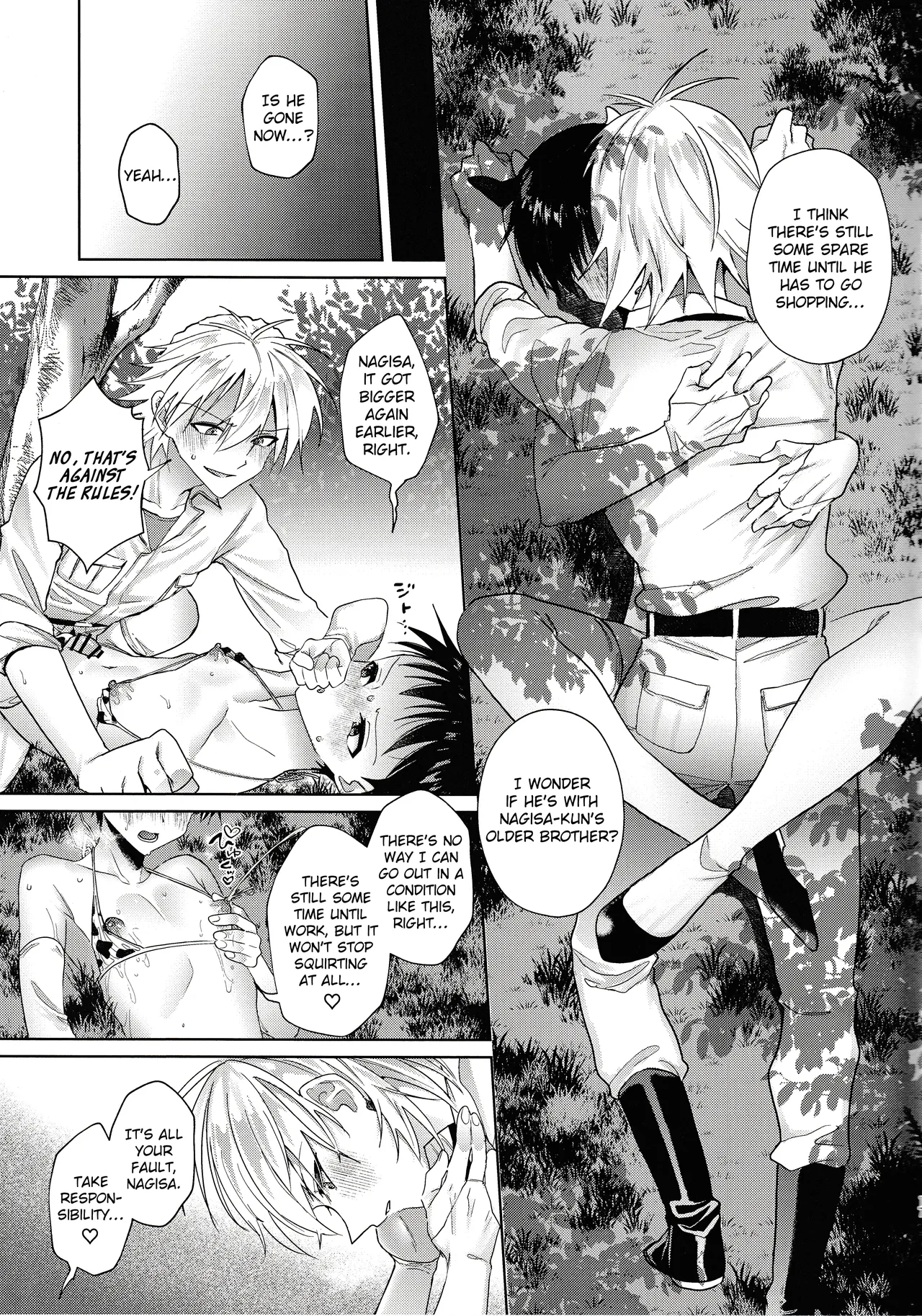 特濃ミルク5.3 - Page 17