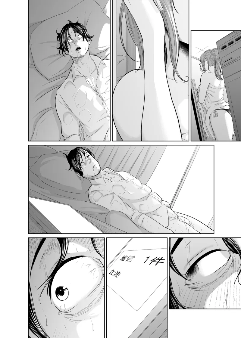 Tantei wa Zaiakukan to Tomo ni - Page 79