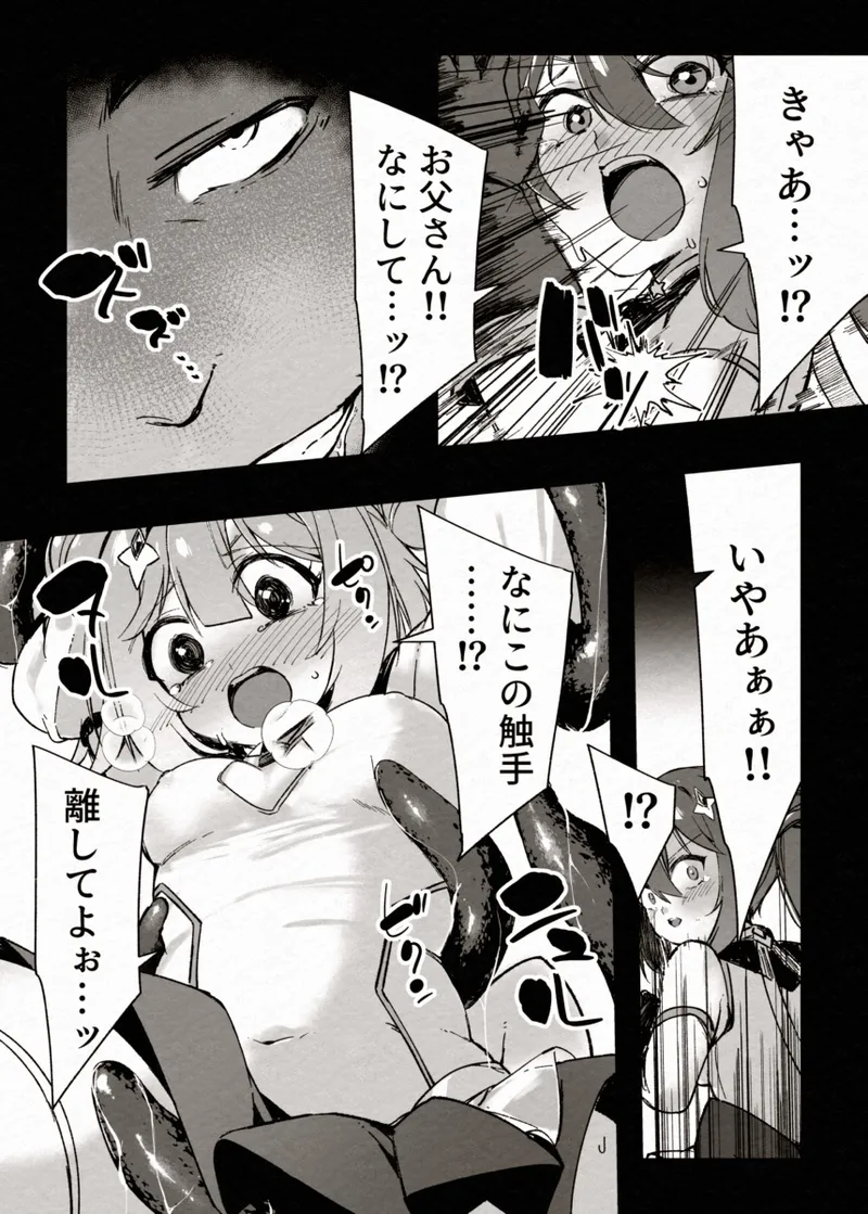 FADE BINARY STARS Shimai Hiroiso Buzama ni Haiboku!? - Page 17