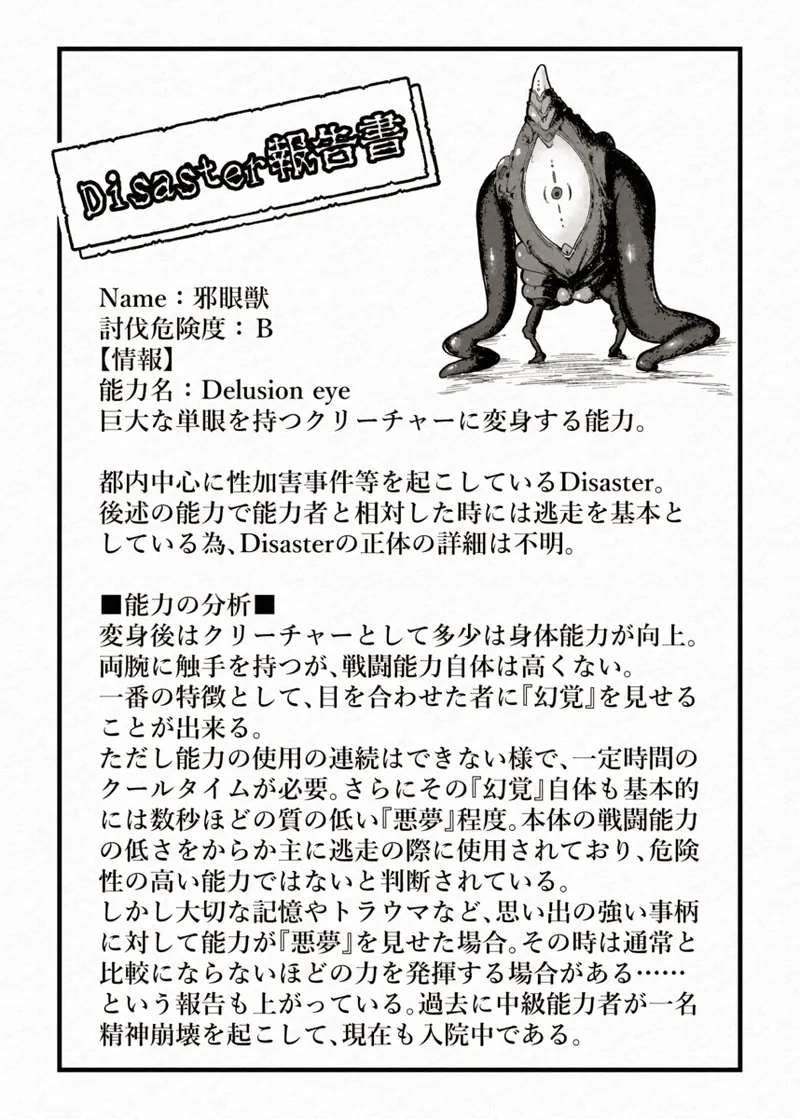 FADE BINARY STARS Shimai Hiroiso Buzama ni Haiboku!? - Page 48