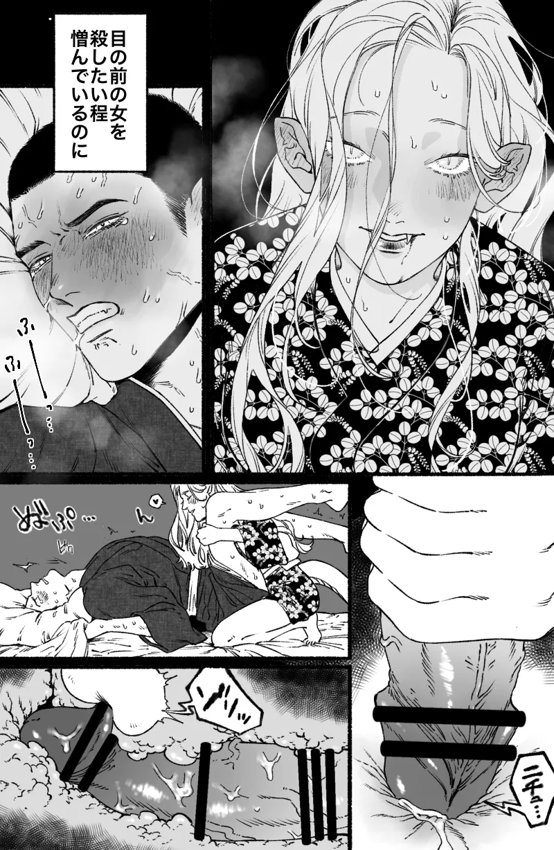 Futanari Hebi Onna to Ikenie Otoko - Page 17