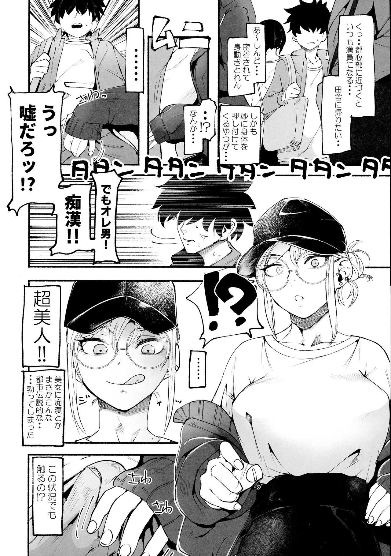 Shemale's Reverse Pick-up - Page 1