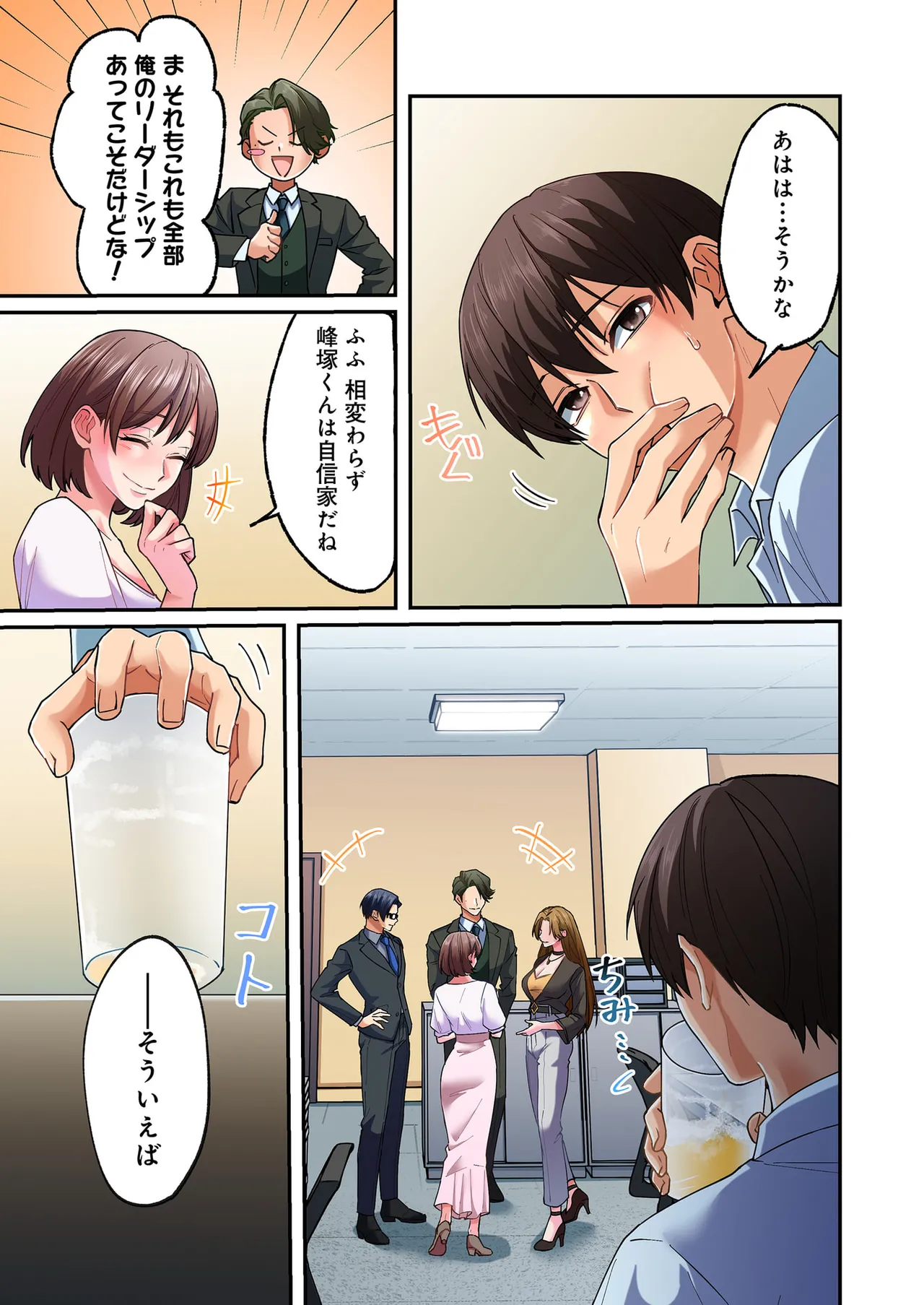 誰も言わない、みんなクズ 第01巻 - Page 15
