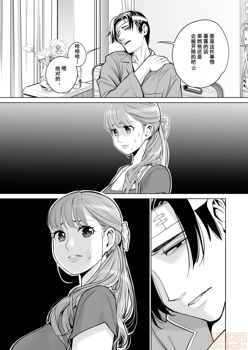 津差宇土1 - Page 18
