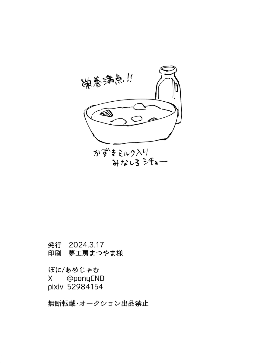 Chichiushi no Kazuki-san♂ - Page 14