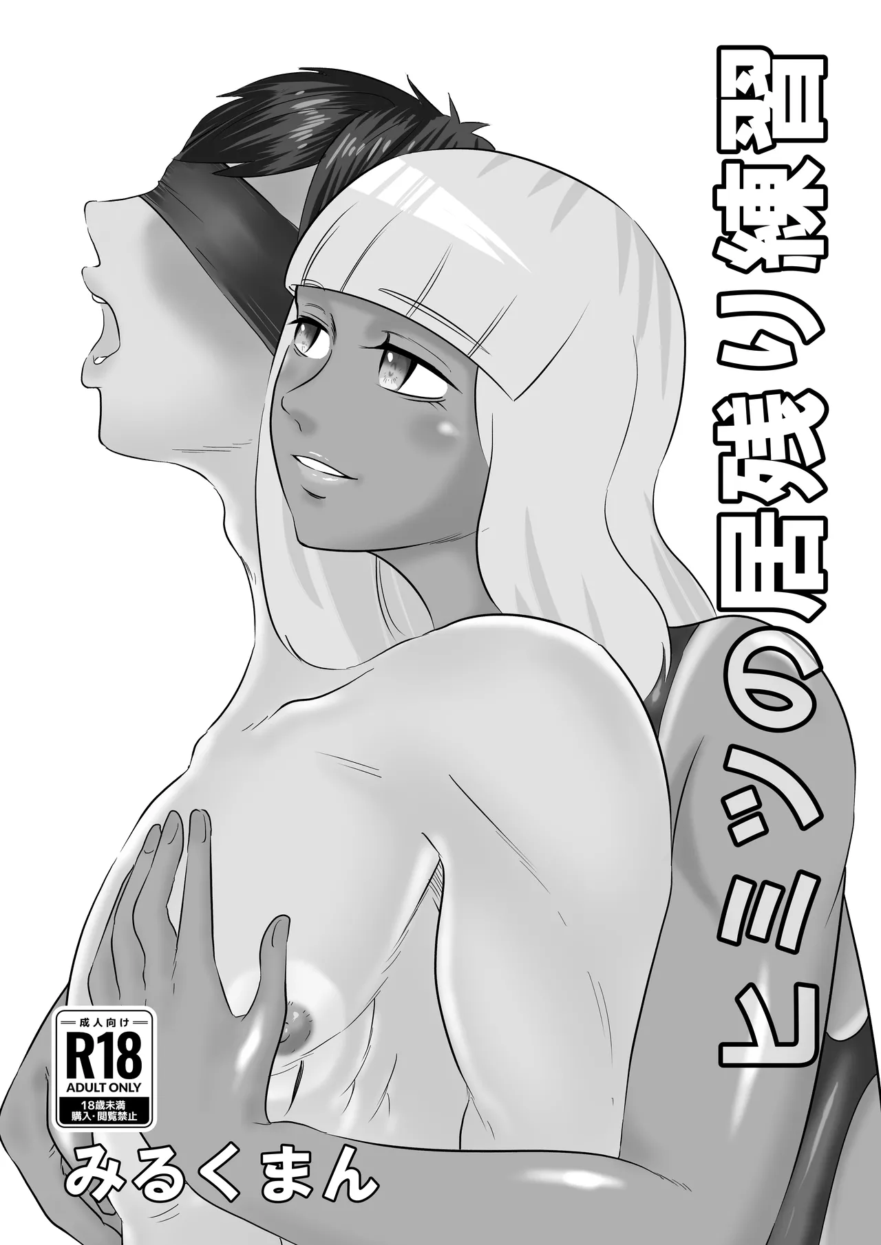 水泳 - Page 1