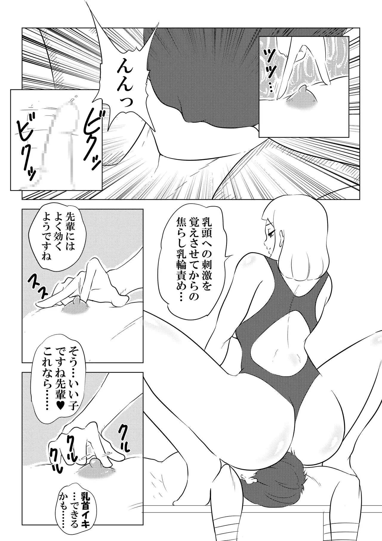 Page 3 of 水泳