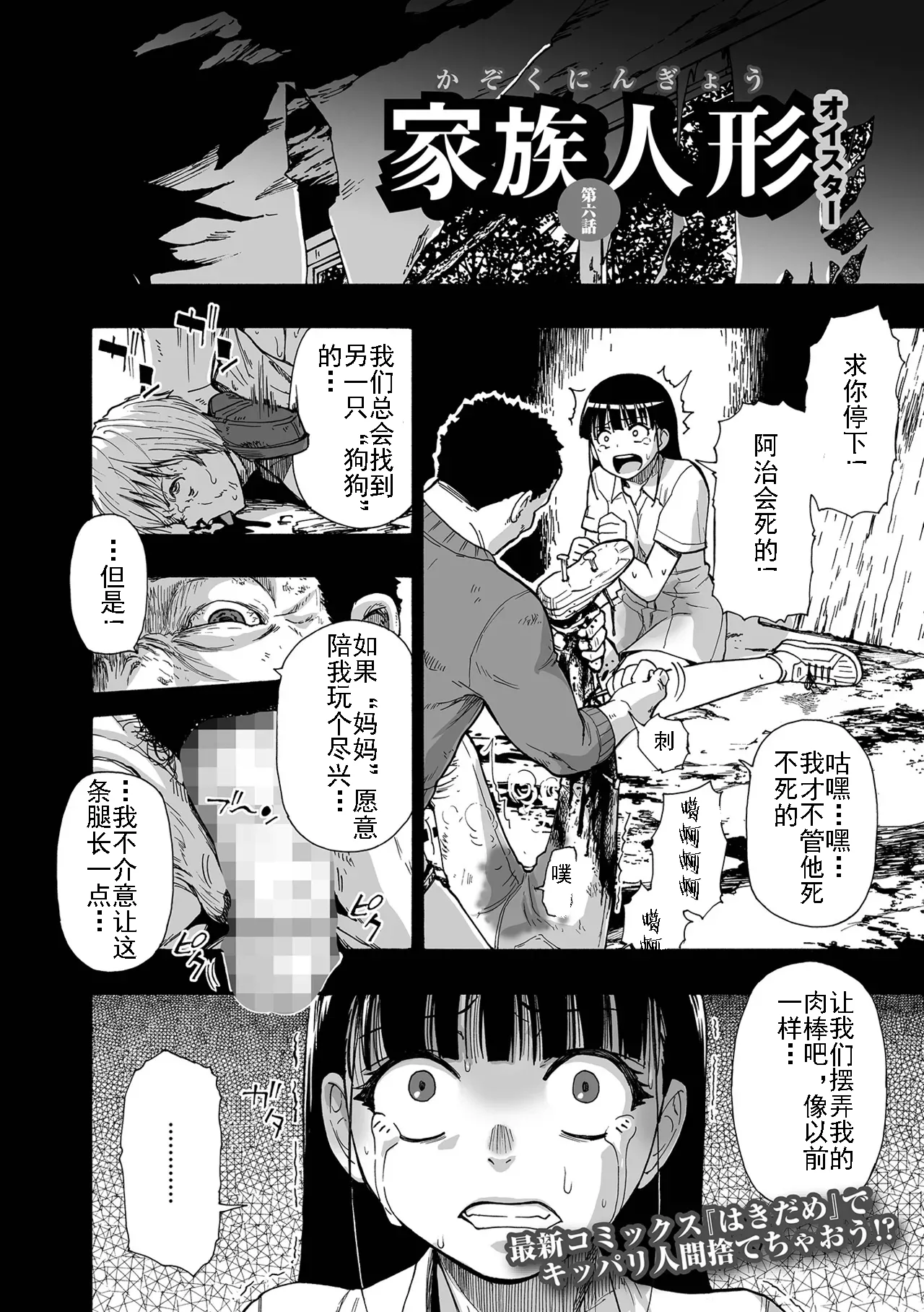 Page 100 of [Oyster] Kazoku Ningyou | 家族人偶 Ch. 1-10 (COMIC Mate Legend Vol. Vol.55-64 [Digital]) [Chinese] [AI机翻+个人精修]