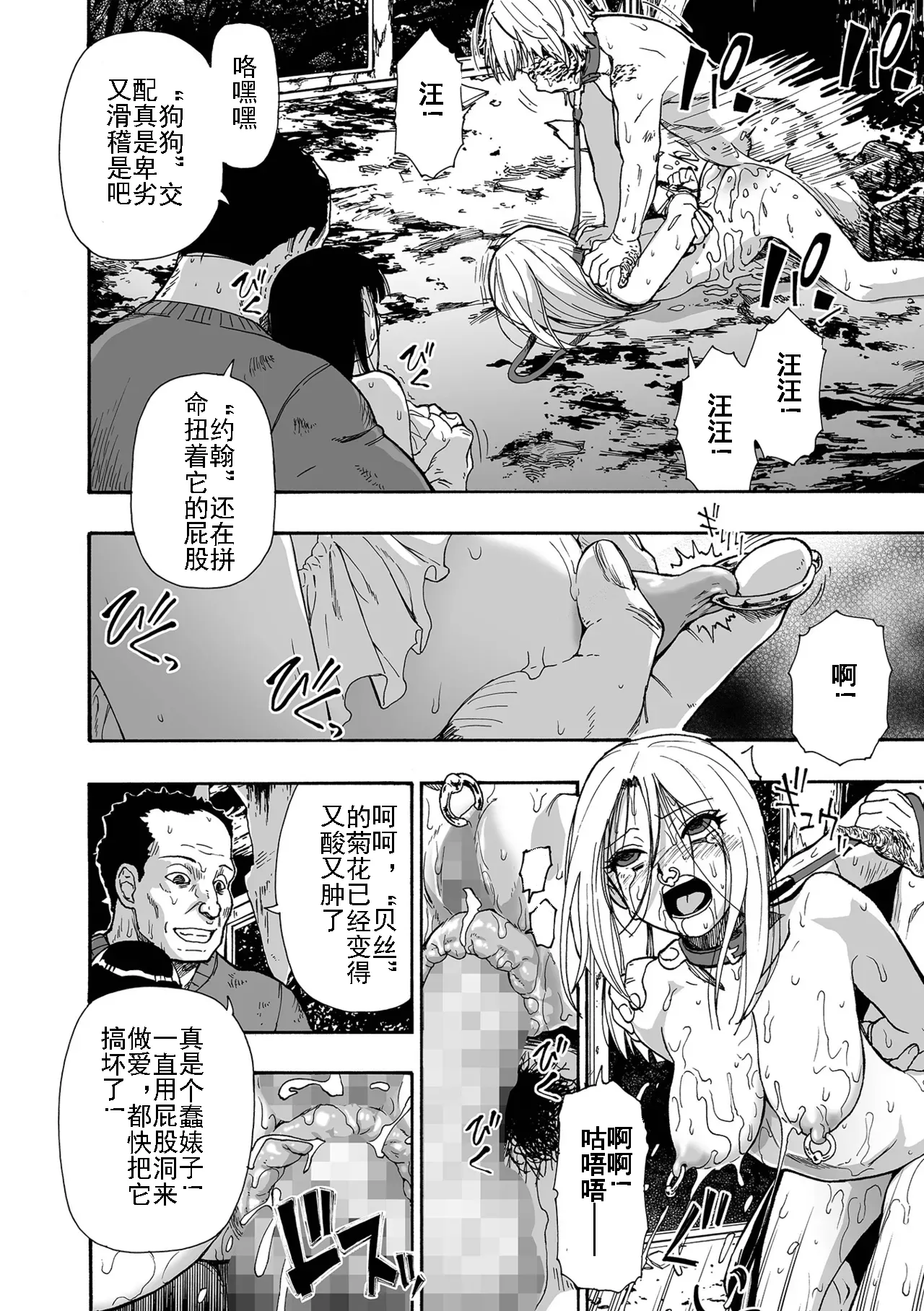 Page 112 of [Oyster] Kazoku Ningyou | 家族人偶 Ch. 1-10 (COMIC Mate Legend Vol. Vol.55-64 [Digital]) [Chinese] [AI机翻+个人精修]