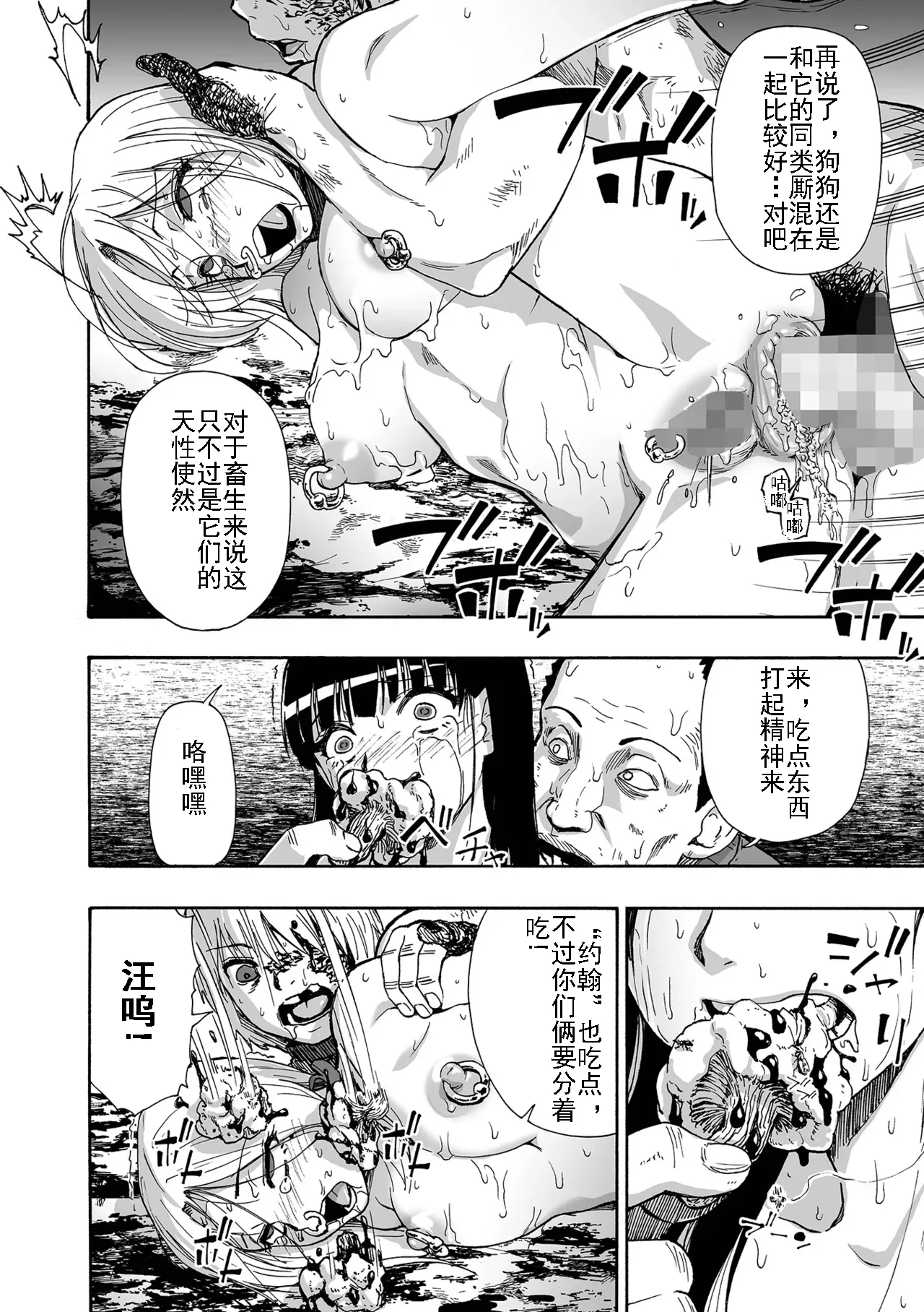 Page 116 of [Oyster] Kazoku Ningyou | 家族人偶 Ch. 1-10 (COMIC Mate Legend Vol. Vol.55-64 [Digital]) [Chinese] [AI机翻+个人精修]