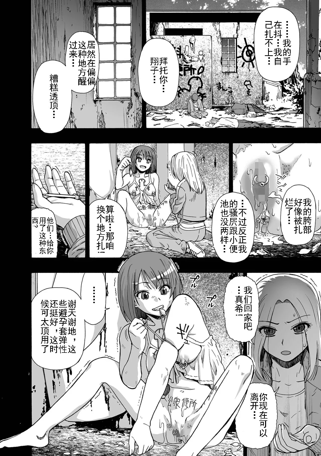 Page 122 of [Oyster] Kazoku Ningyou | 家族人偶 Ch. 1-10 (COMIC Mate Legend Vol. Vol.55-64 [Digital]) [Chinese] [AI机翻+个人精修]