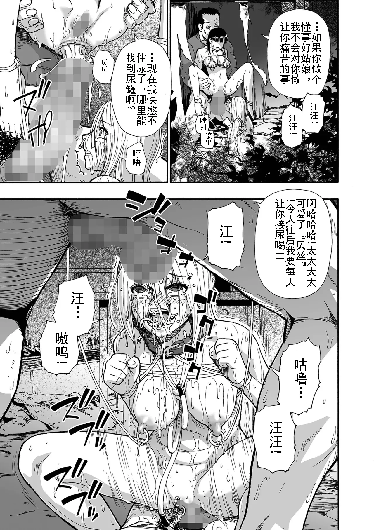 Page 127 of [Oyster] Kazoku Ningyou | 家族人偶 Ch. 1-10 (COMIC Mate Legend Vol. Vol.55-64 [Digital]) [Chinese] [AI机翻+个人精修]