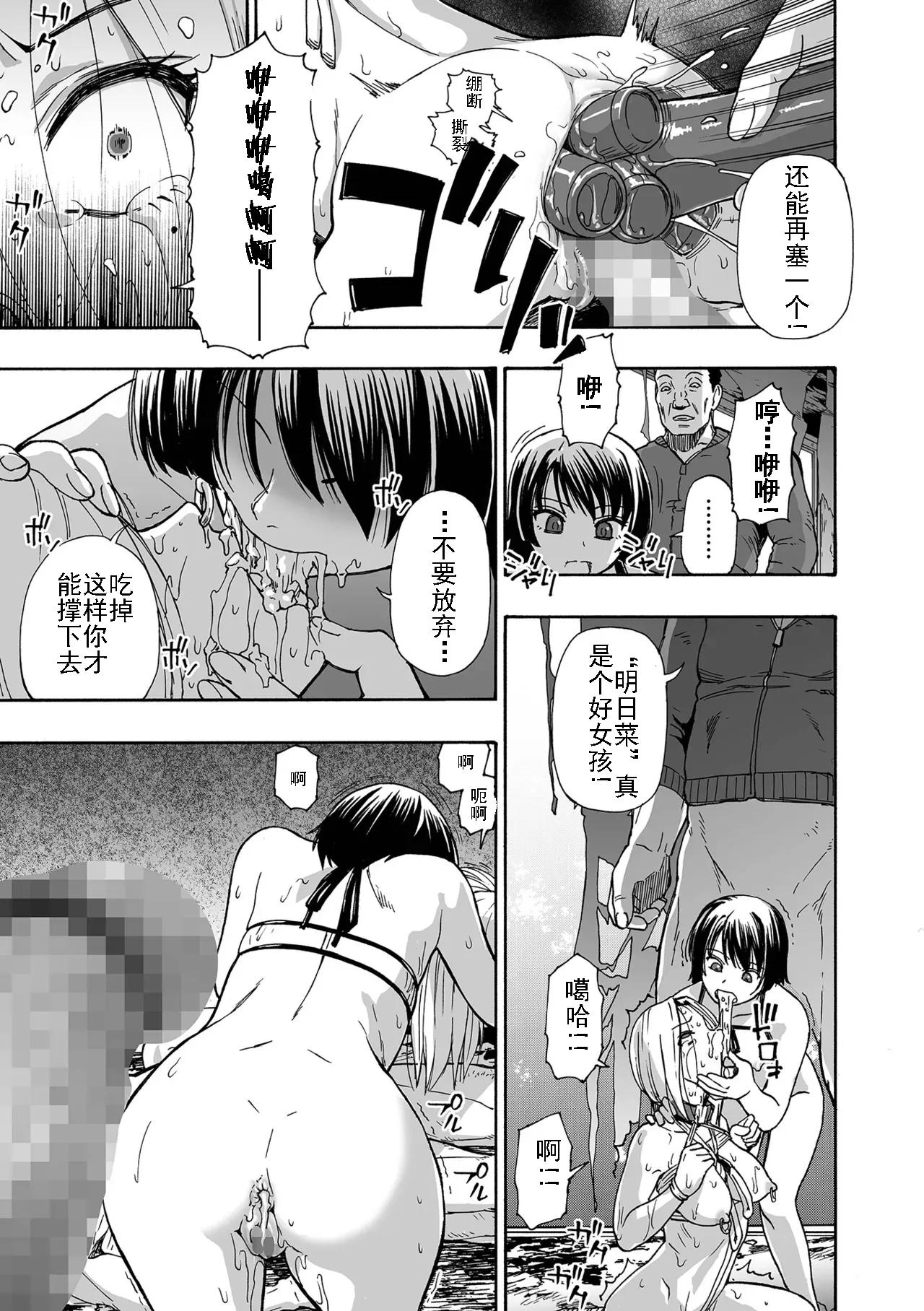Page 129 of [Oyster] Kazoku Ningyou | 家族人偶 Ch. 1-10 (COMIC Mate Legend Vol. Vol.55-64 [Digital]) [Chinese] [AI机翻+个人精修]