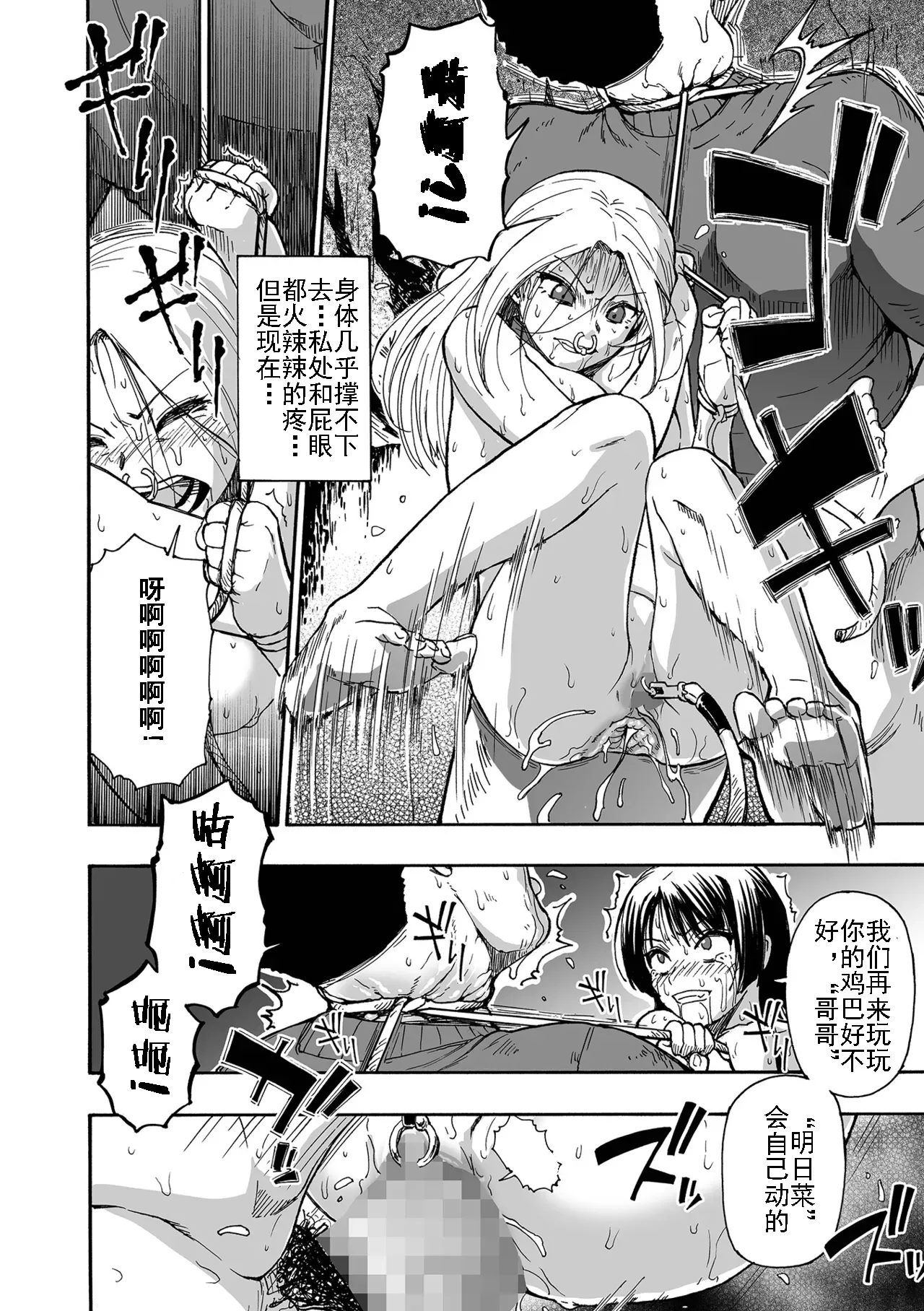Kazoku Ningyou | 家族人偶 Ch. 1-10 - Page 134