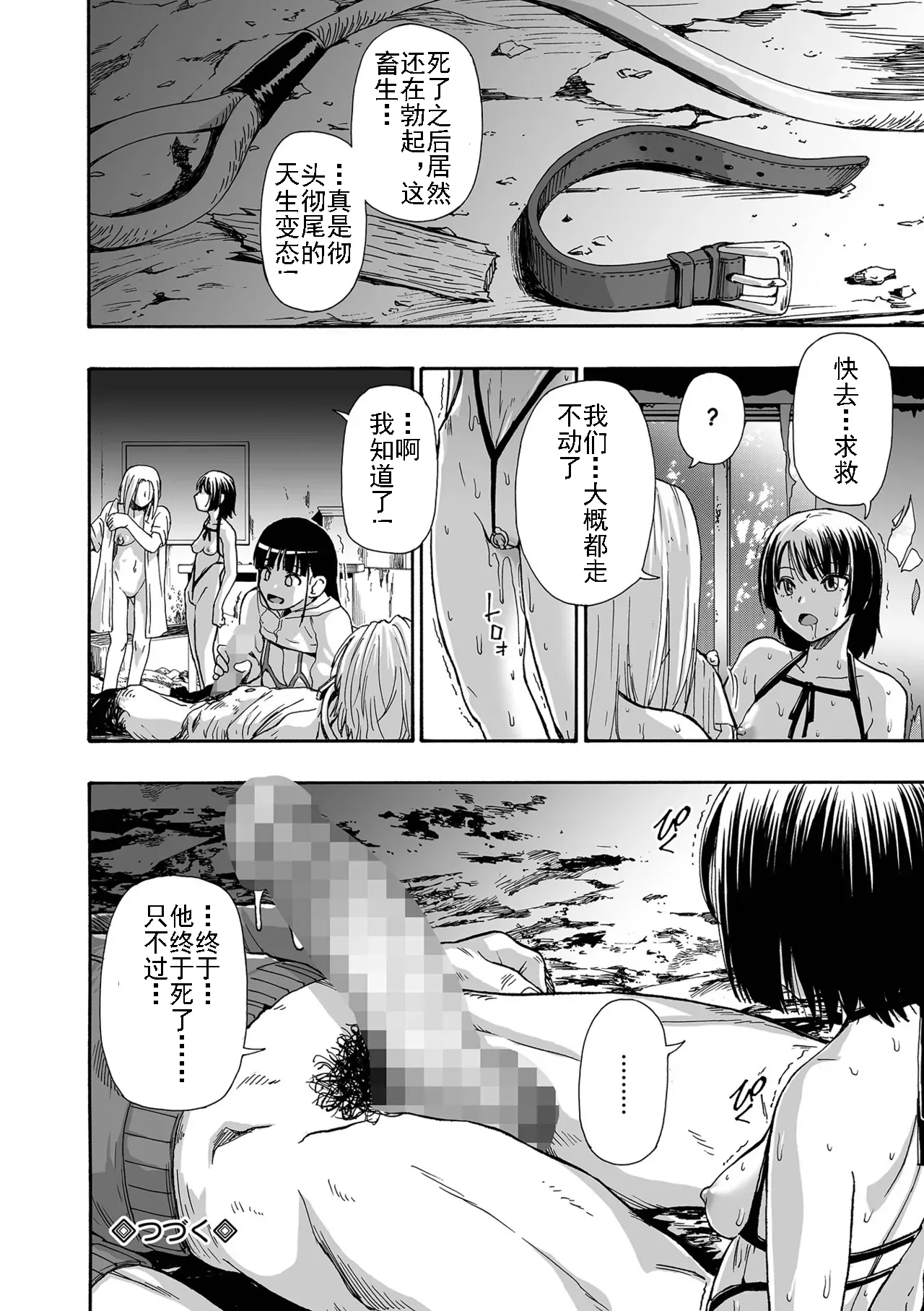 Kazoku Ningyou | 家族人偶 Ch. 1-10 - Page 136