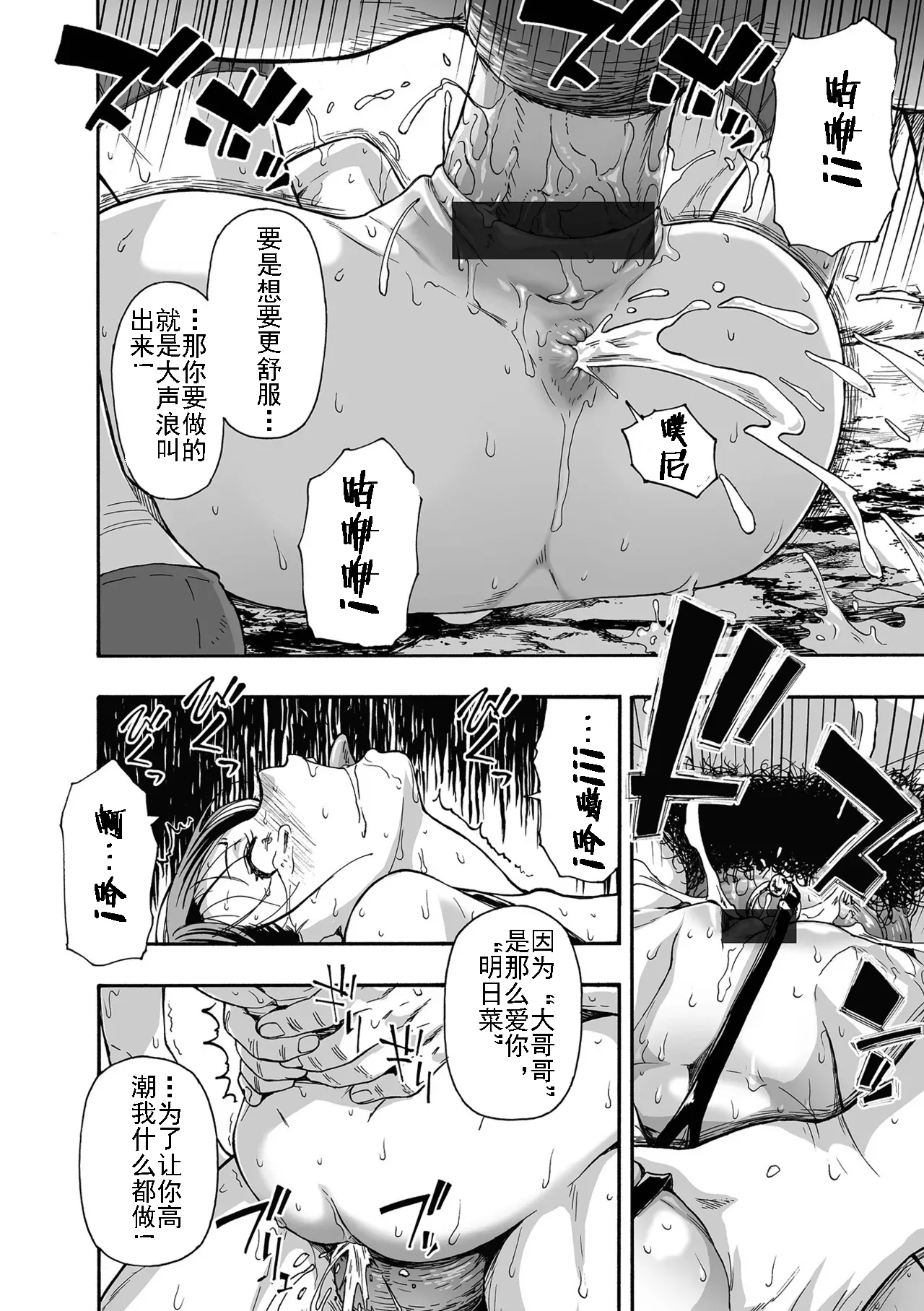 Page 146 of [Oyster] Kazoku Ningyou | 家族人偶 Ch. 1-10 (COMIC Mate Legend Vol. Vol.55-64 [Digital]) [Chinese] [AI机翻+个人精修]