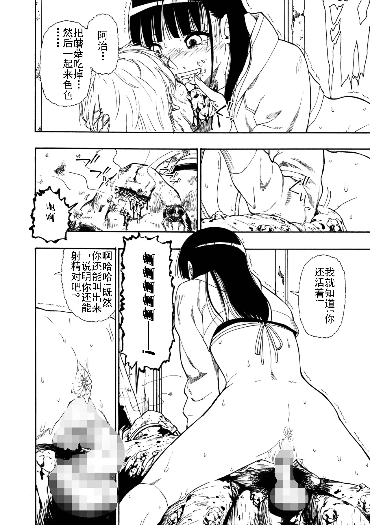 Kazoku Ningyou | 家族人偶 Ch. 1-10 - Page 158