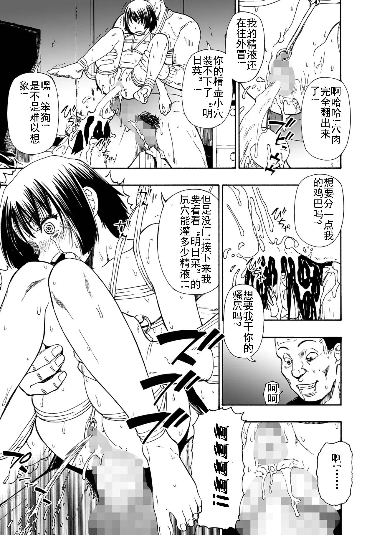 Kazoku Ningyou | 家族人偶 Ch. 1-10 - Page 163