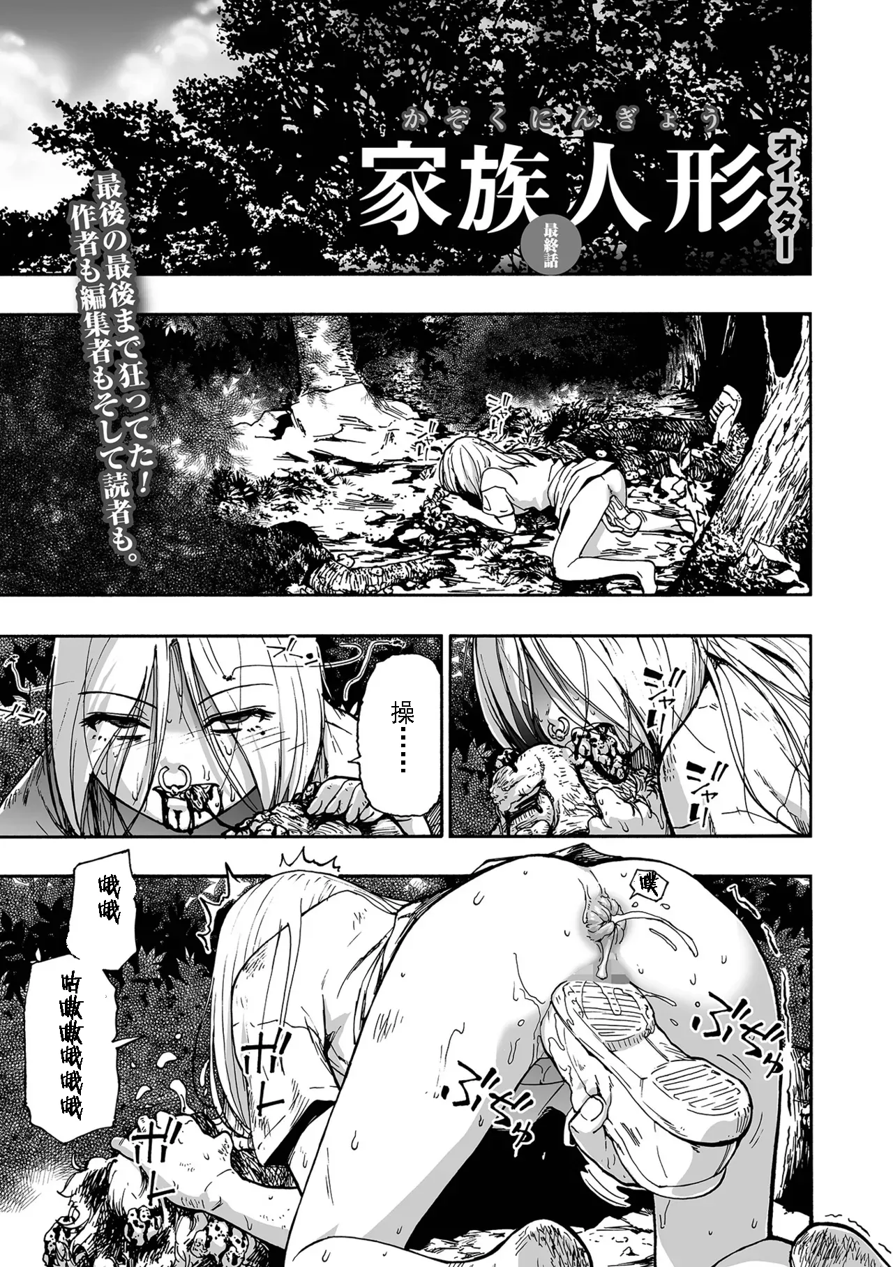 Page 177 of [Oyster] Kazoku Ningyou | 家族人偶 Ch. 1-10 (COMIC Mate Legend Vol. Vol.55-64 [Digital]) [Chinese] [AI机翻+个人精修]