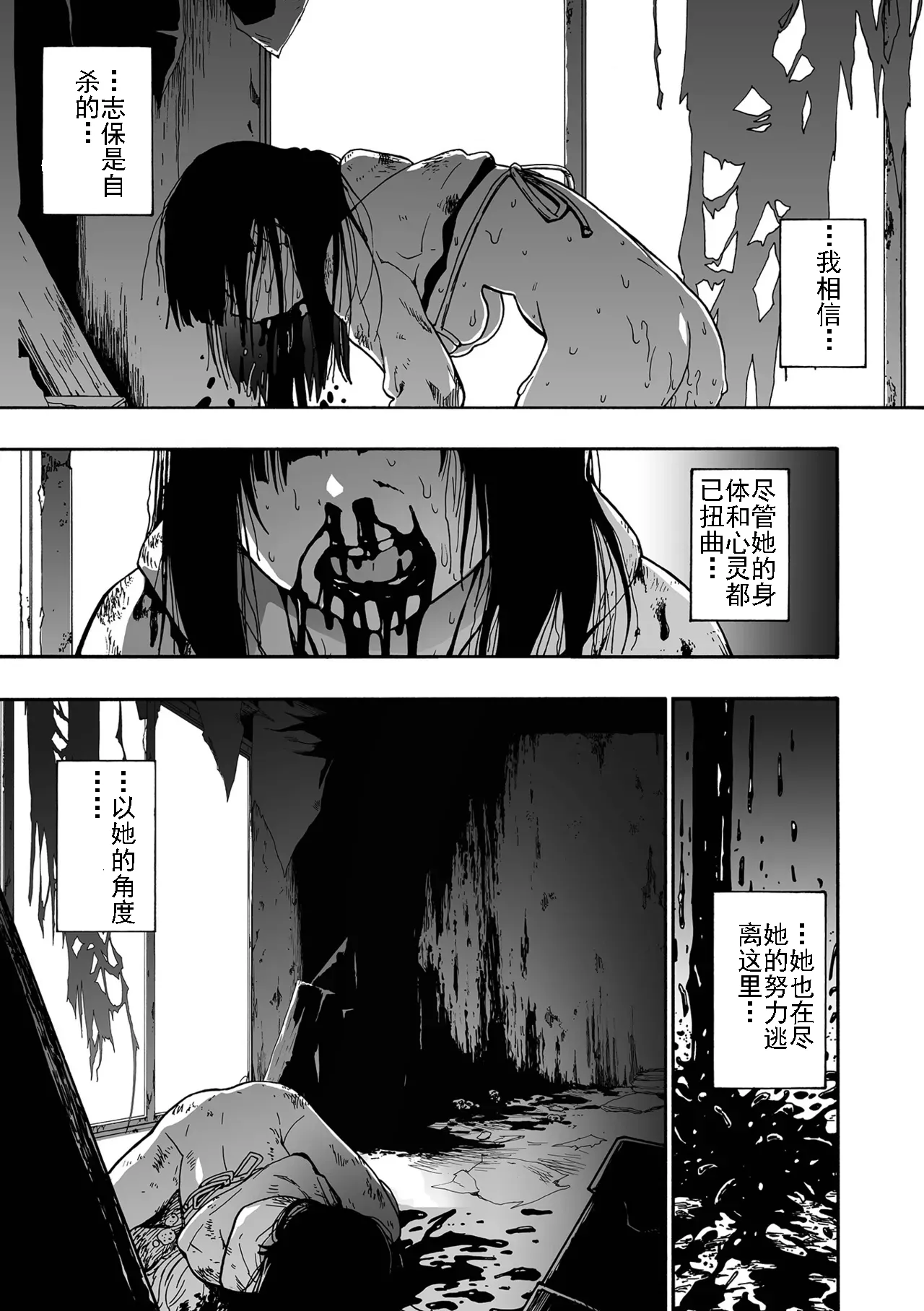 Page 179 of [Oyster] Kazoku Ningyou | 家族人偶 Ch. 1-10 (COMIC Mate Legend Vol. Vol.55-64 [Digital]) [Chinese] [AI机翻+个人精修]