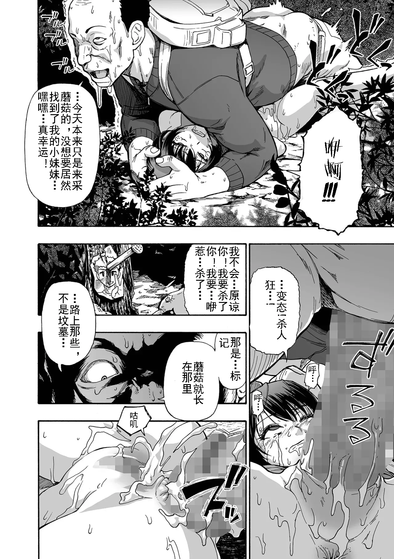 Page 18 of [Oyster] Kazoku Ningyou | 家族人偶 Ch. 1-10 (COMIC Mate Legend Vol. Vol.55-64 [Digital]) [Chinese] [AI机翻+个人精修]