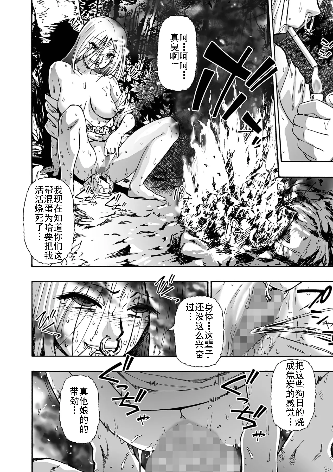 Kazoku Ningyou | 家族人偶 Ch. 1-10 - Page 184