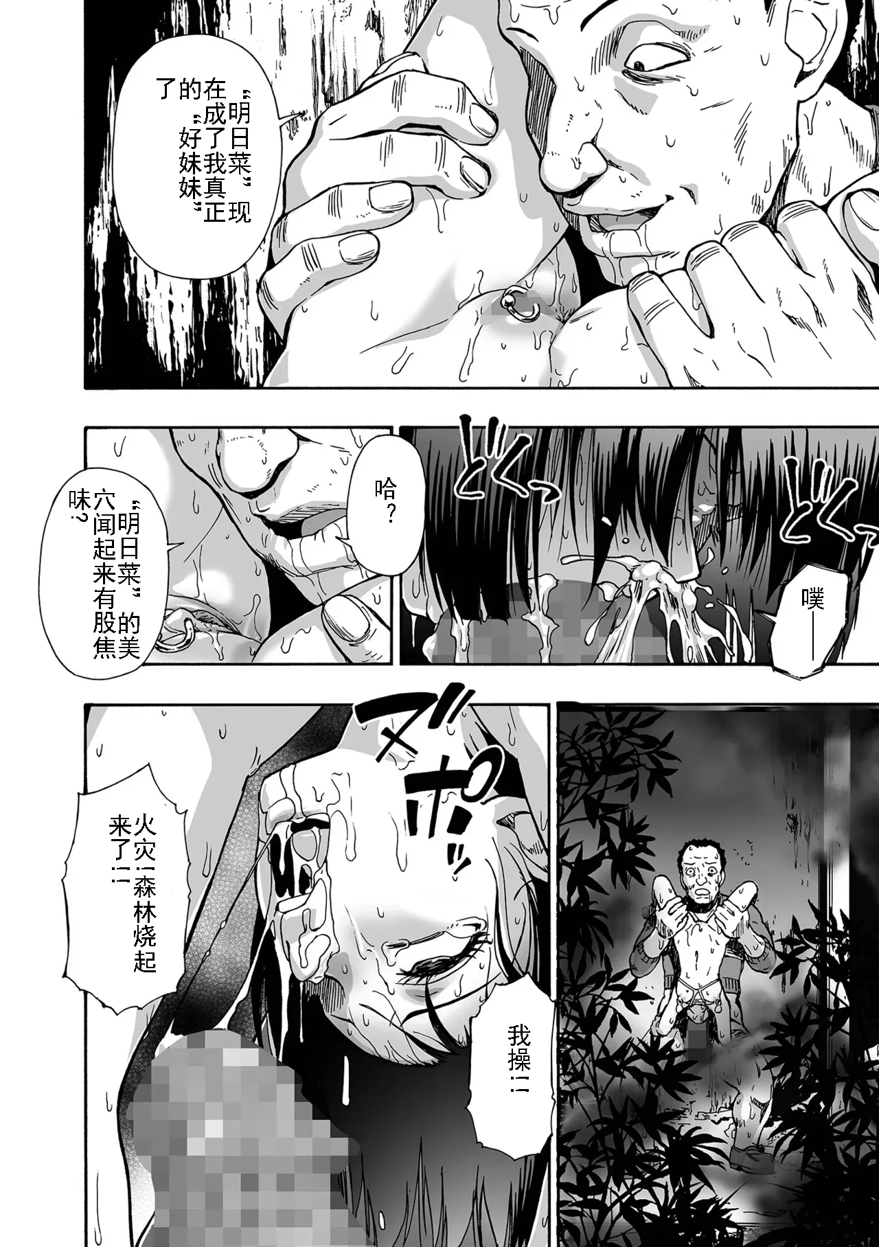 Kazoku Ningyou | 家族人偶 Ch. 1-10 - Page 188