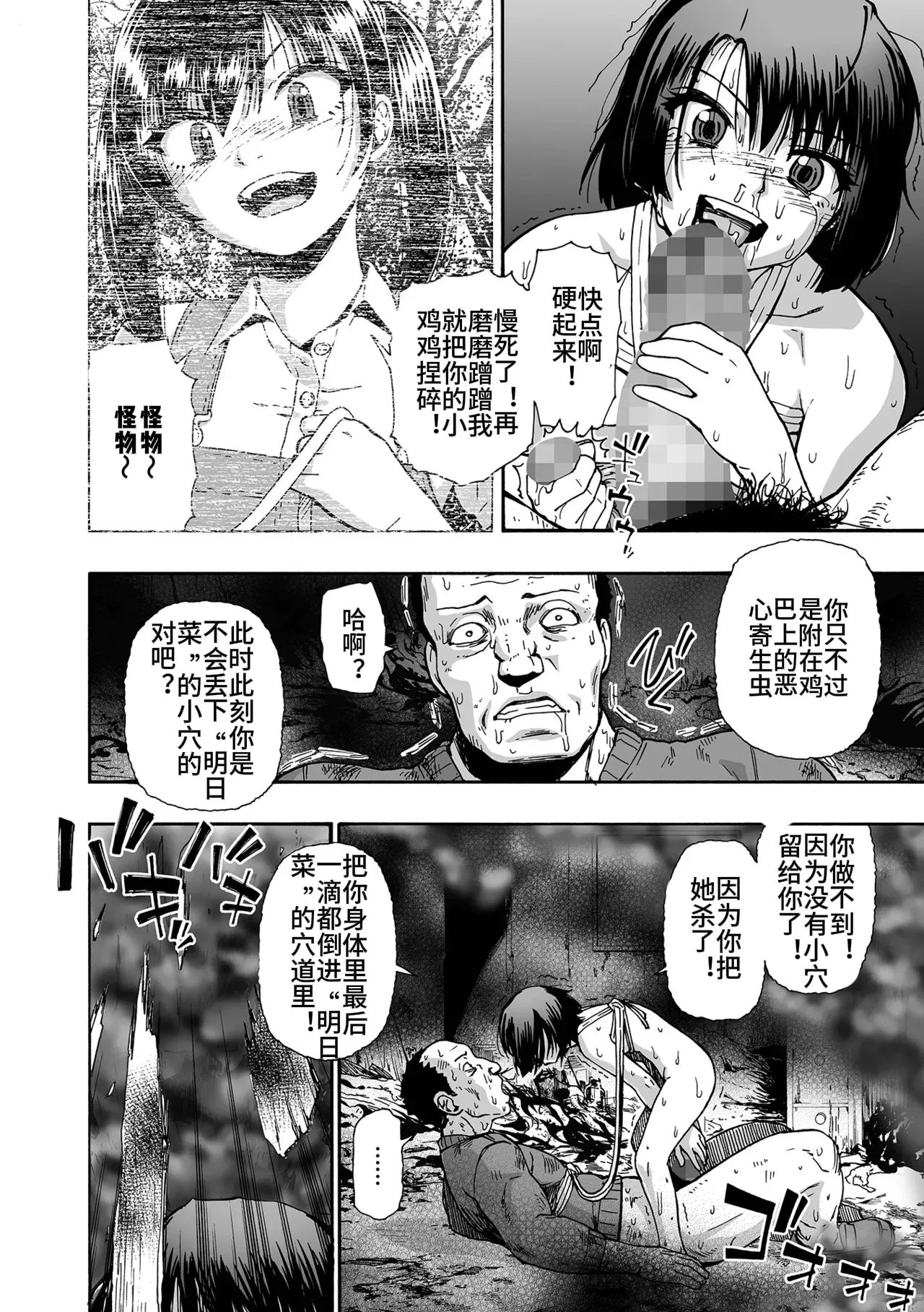 Page 192 of [Oyster] Kazoku Ningyou | 家族人偶 Ch. 1-10 (COMIC Mate Legend Vol. Vol.55-64 [Digital]) [Chinese] [AI机翻+个人精修]