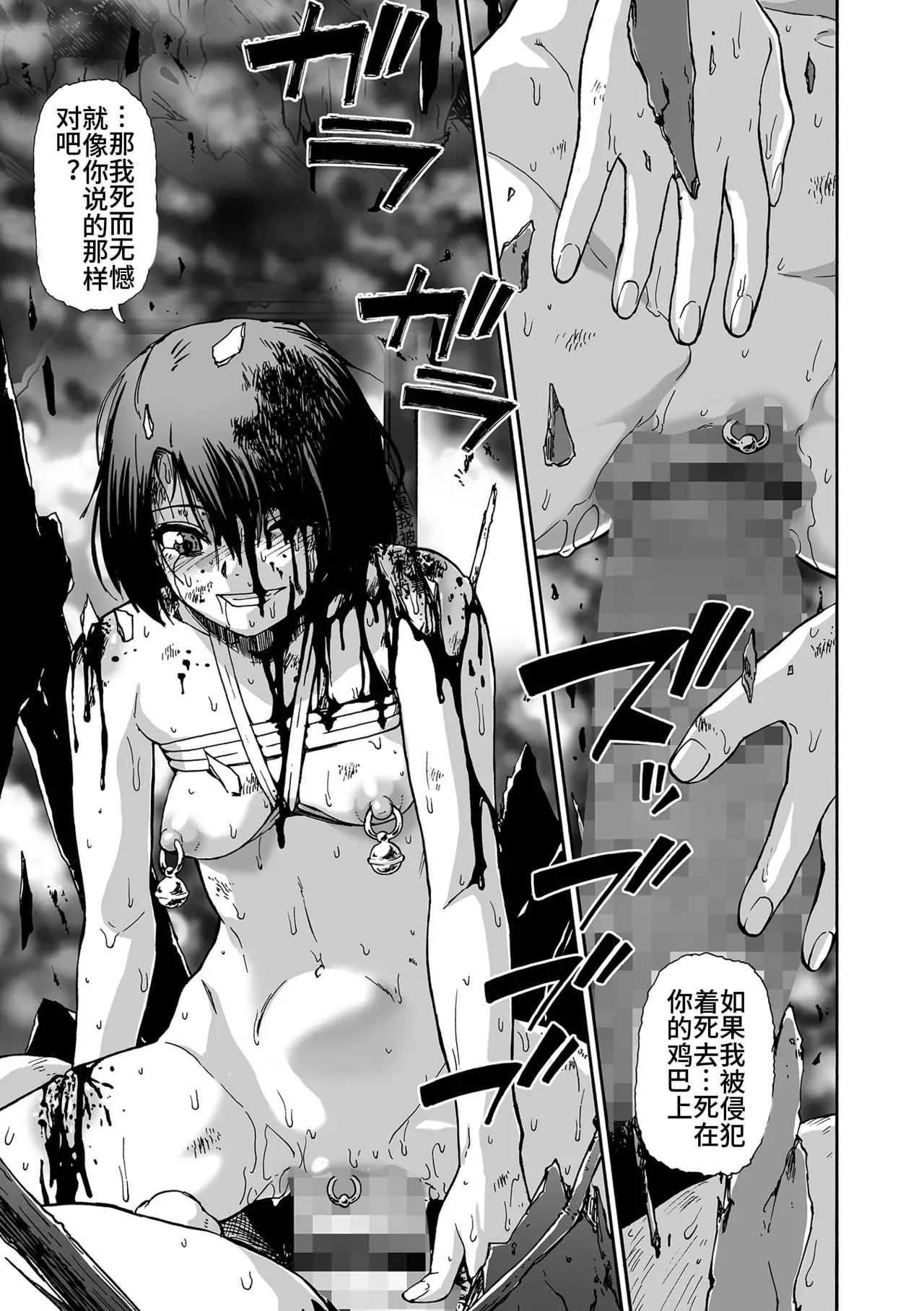 Kazoku Ningyou | 家族人偶 Ch. 1-10 - Page 193