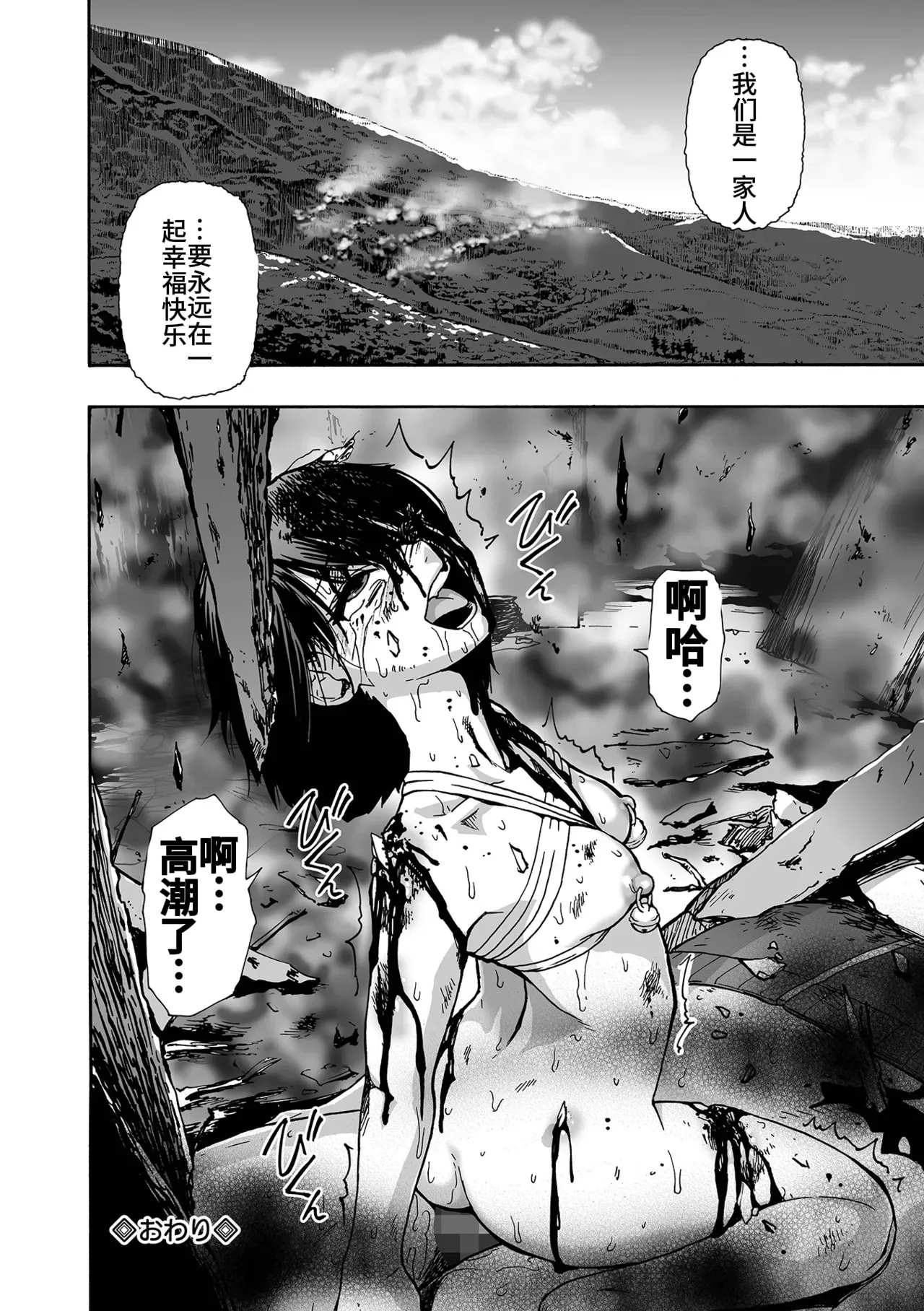 Kazoku Ningyou | 家族人偶 Ch. 1-10 - Page 194