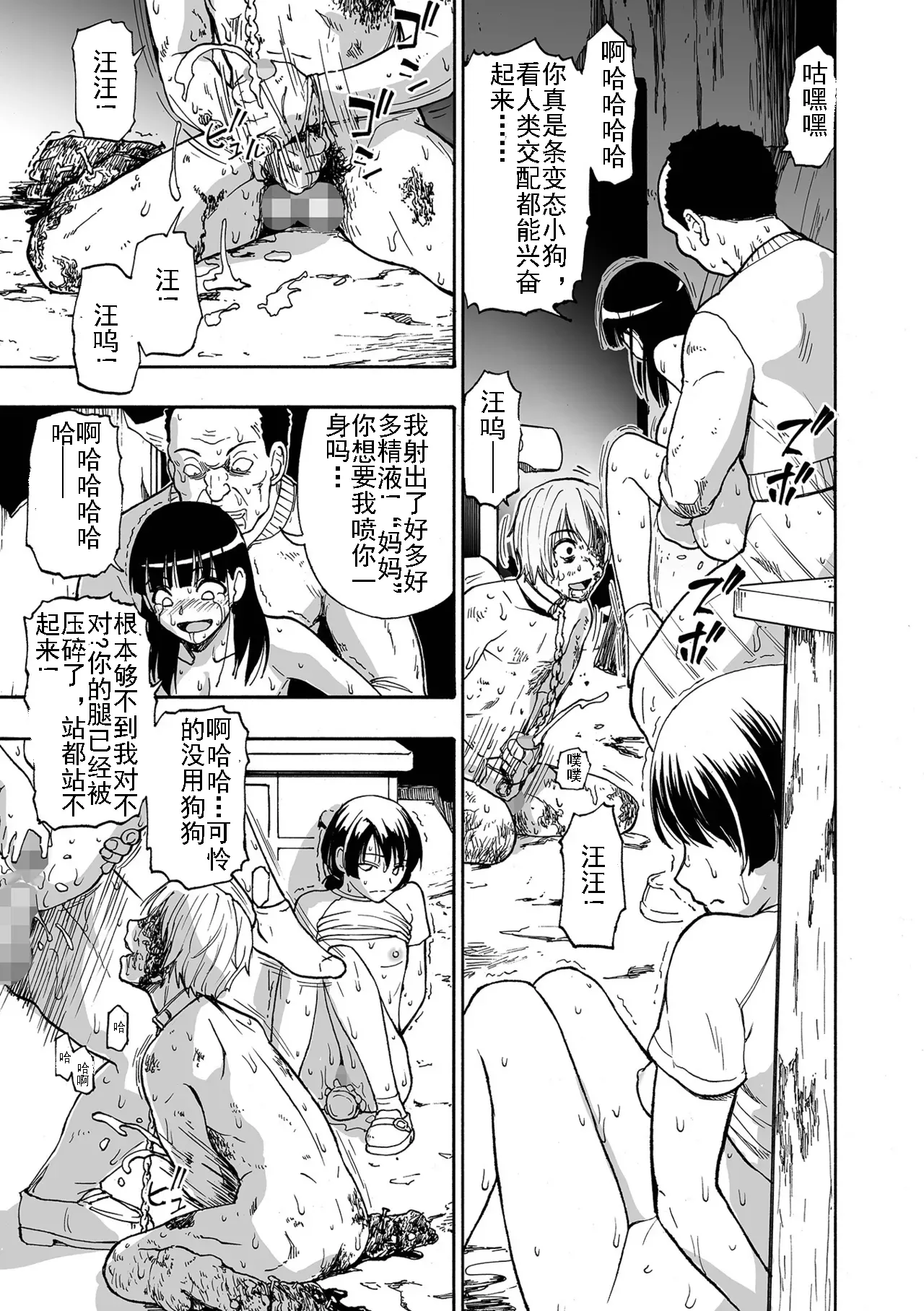 Kazoku Ningyou | 家族人偶 Ch. 1-10 - Page 35