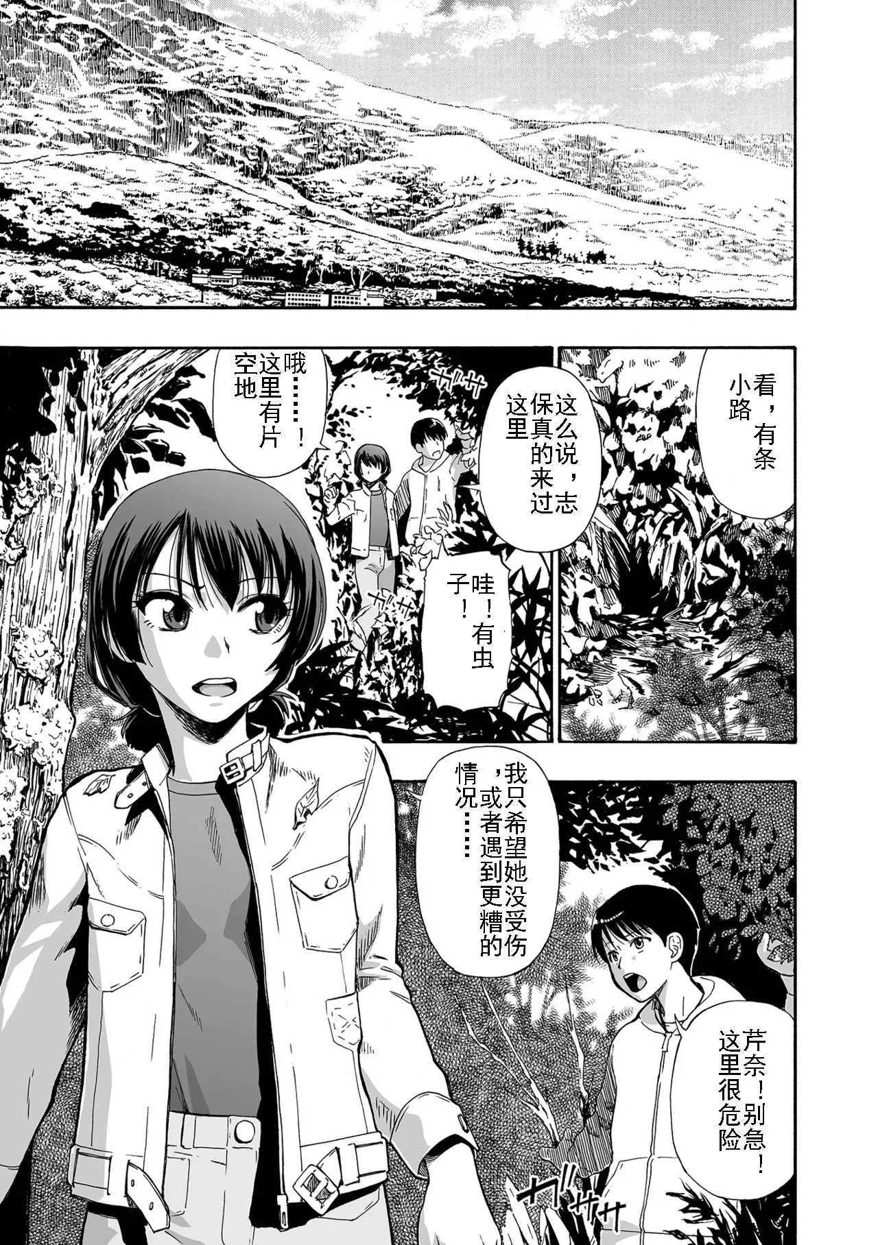 Page 5 of [Oyster] Kazoku Ningyou | 家族人偶 Ch. 1-10 (COMIC Mate Legend Vol. Vol.55-64 [Digital]) [Chinese] [AI机翻+个人精修]