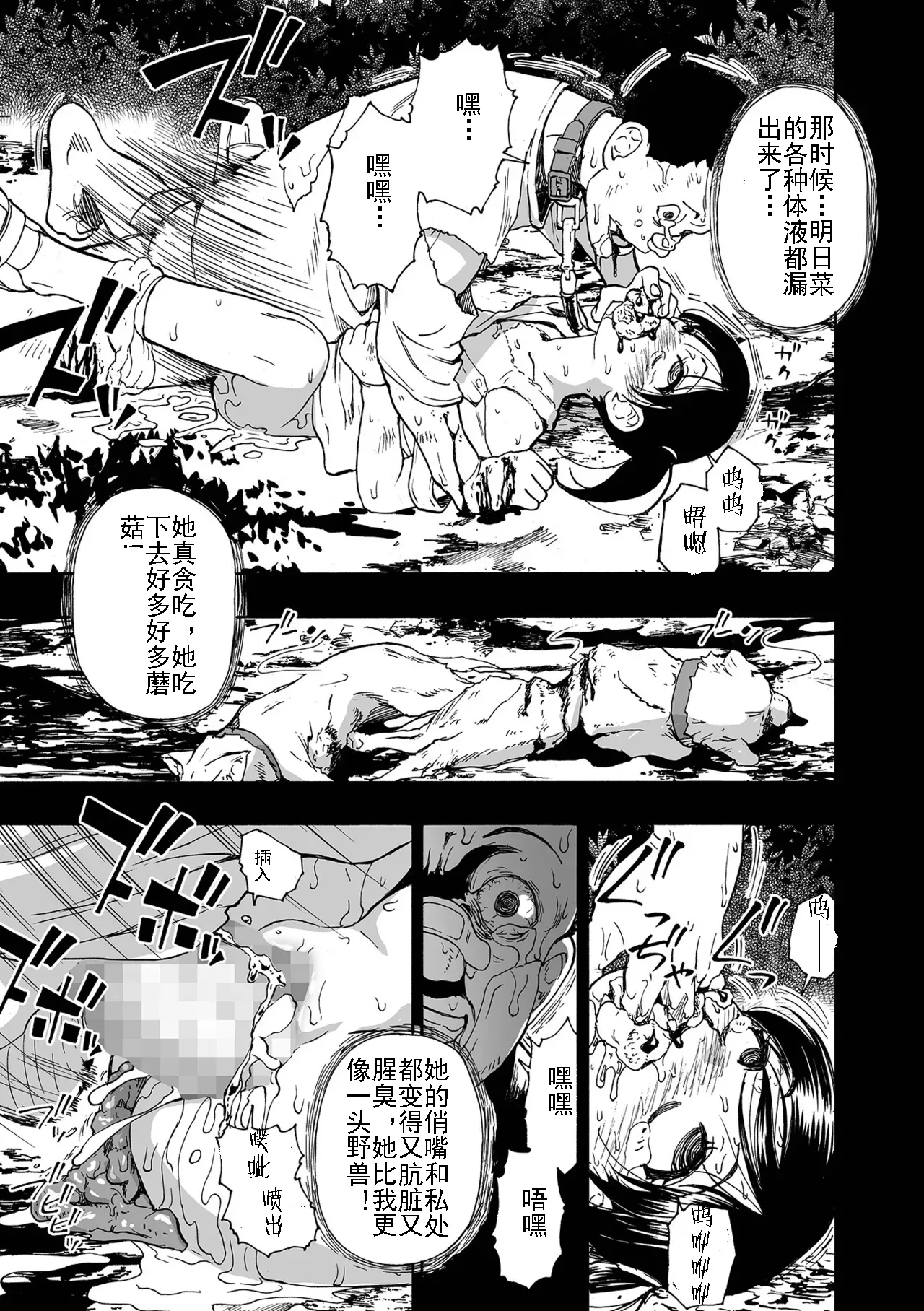 Page 57 of [Oyster] Kazoku Ningyou | 家族人偶 Ch. 1-10 (COMIC Mate Legend Vol. Vol.55-64 [Digital]) [Chinese] [AI机翻+个人精修]