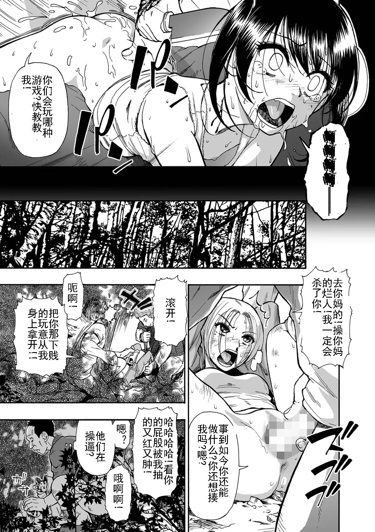 Kazoku Ningyou | 家族人偶 Ch. 1-10 - Page 61