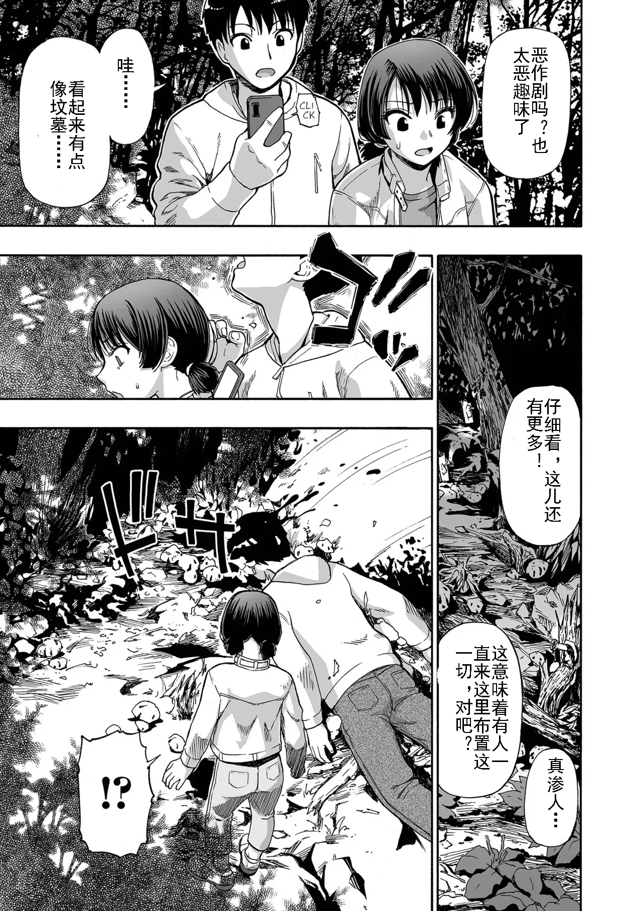 Page 7 of [Oyster] Kazoku Ningyou | 家族人偶 Ch. 1-10 (COMIC Mate Legend Vol. Vol.55-64 [Digital]) [Chinese] [AI机翻+个人精修]