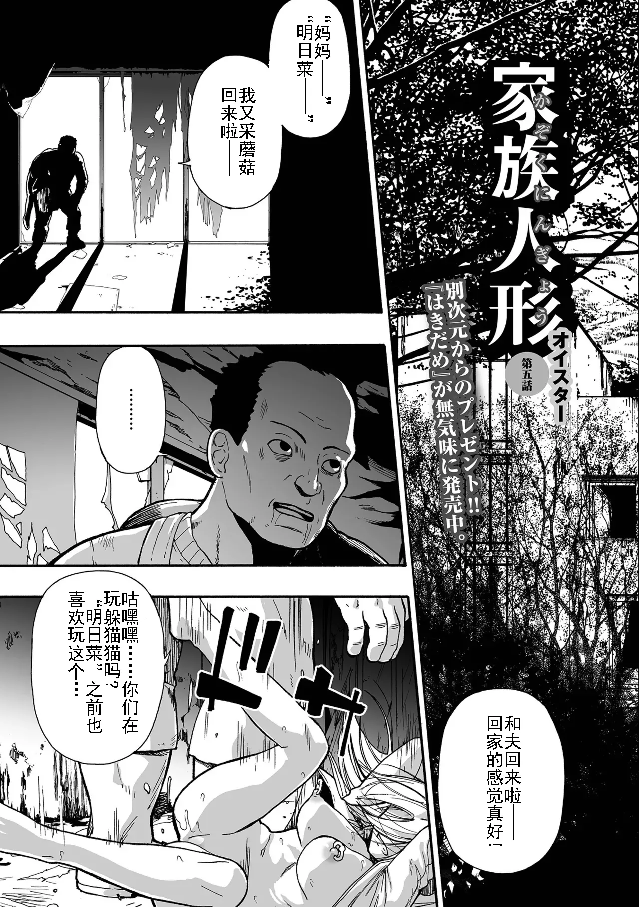 Page 79 of [Oyster] Kazoku Ningyou | 家族人偶 Ch. 1-10 (COMIC Mate Legend Vol. Vol.55-64 [Digital]) [Chinese] [AI机翻+个人精修]