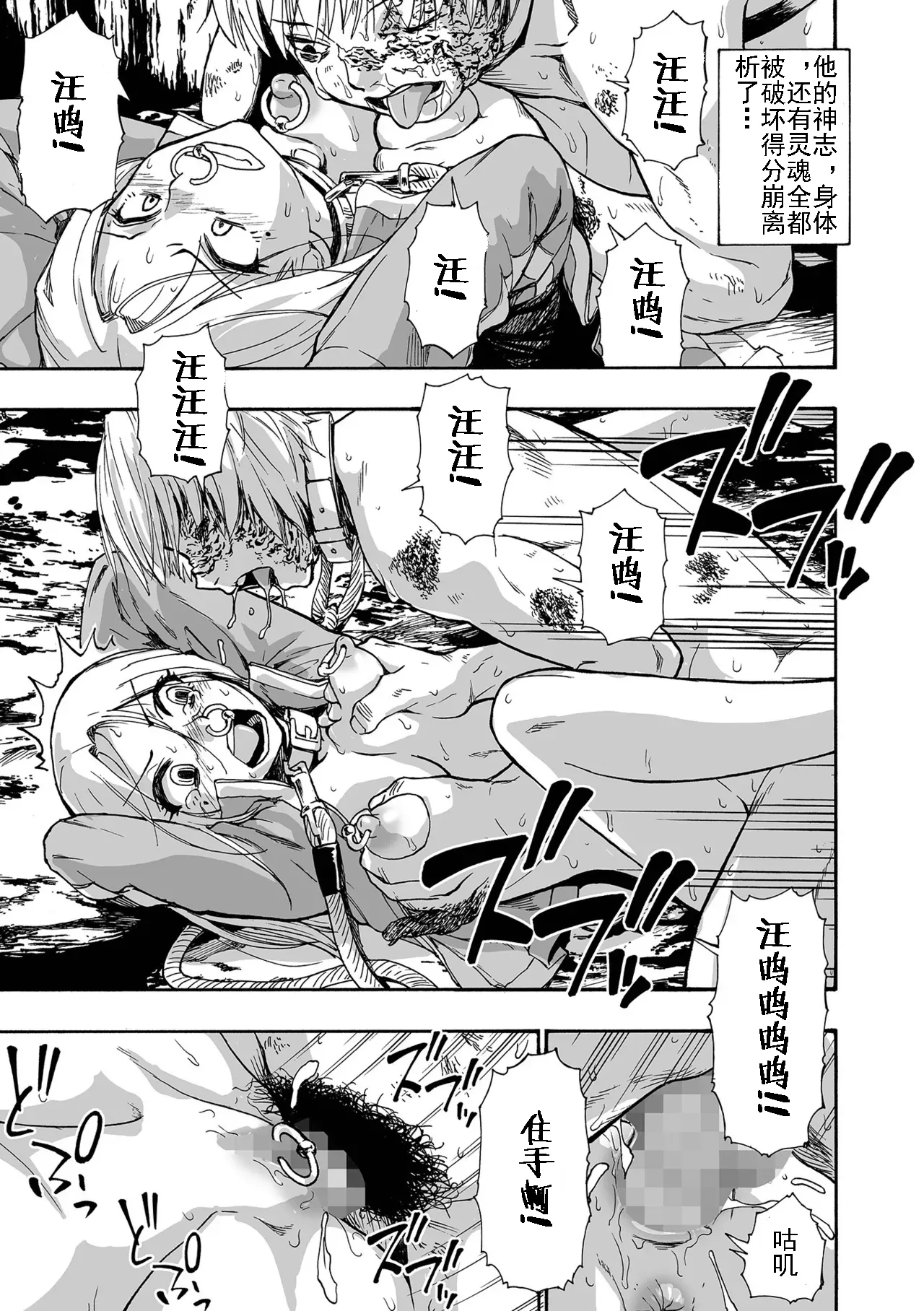 Page 91 of [Oyster] Kazoku Ningyou | 家族人偶 Ch. 1-10 (COMIC Mate Legend Vol. Vol.55-64 [Digital]) [Chinese] [AI机翻+个人精修]