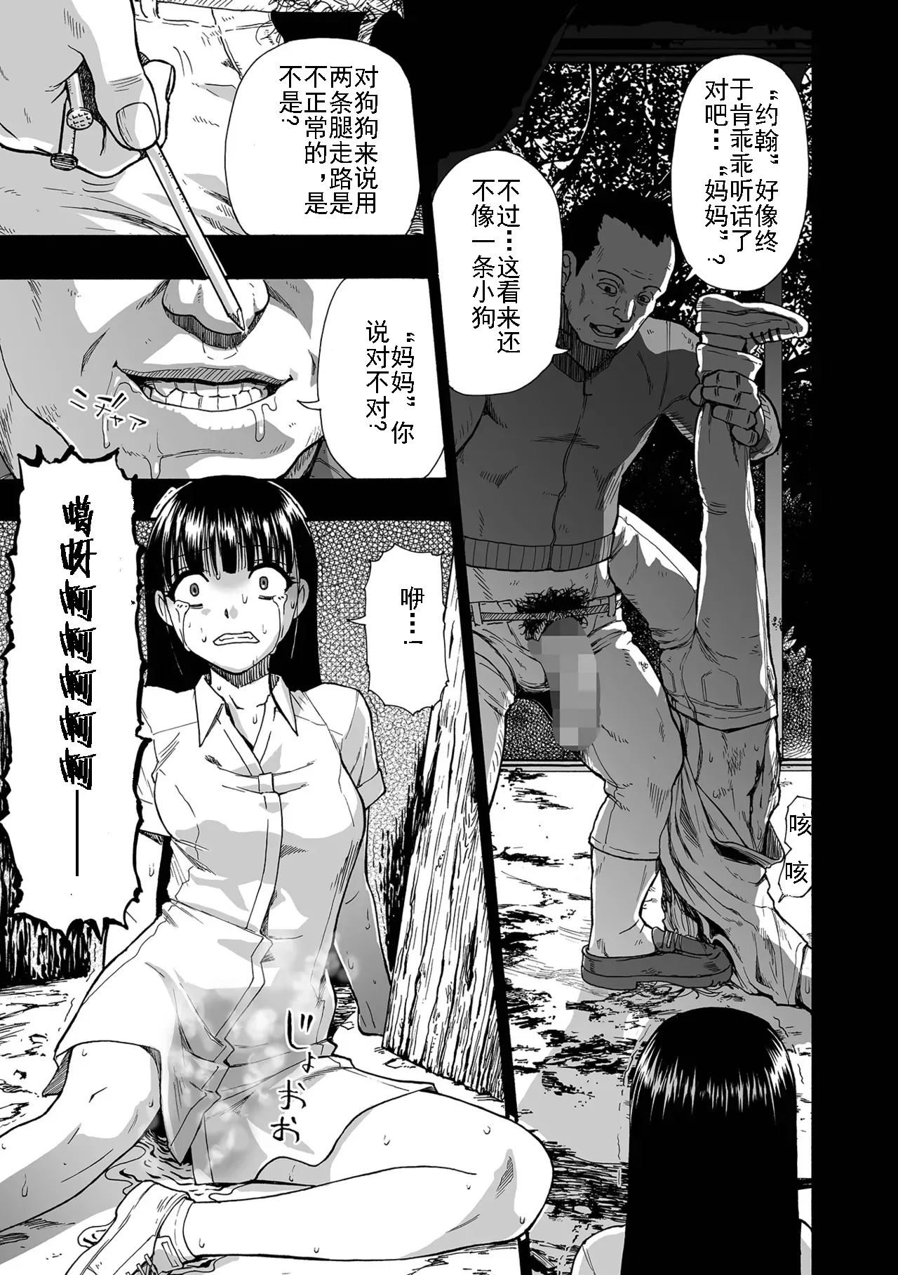 Page 99 of [Oyster] Kazoku Ningyou | 家族人偶 Ch. 1-10 (COMIC Mate Legend Vol. Vol.55-64 [Digital]) [Chinese] [AI机翻+个人精修]