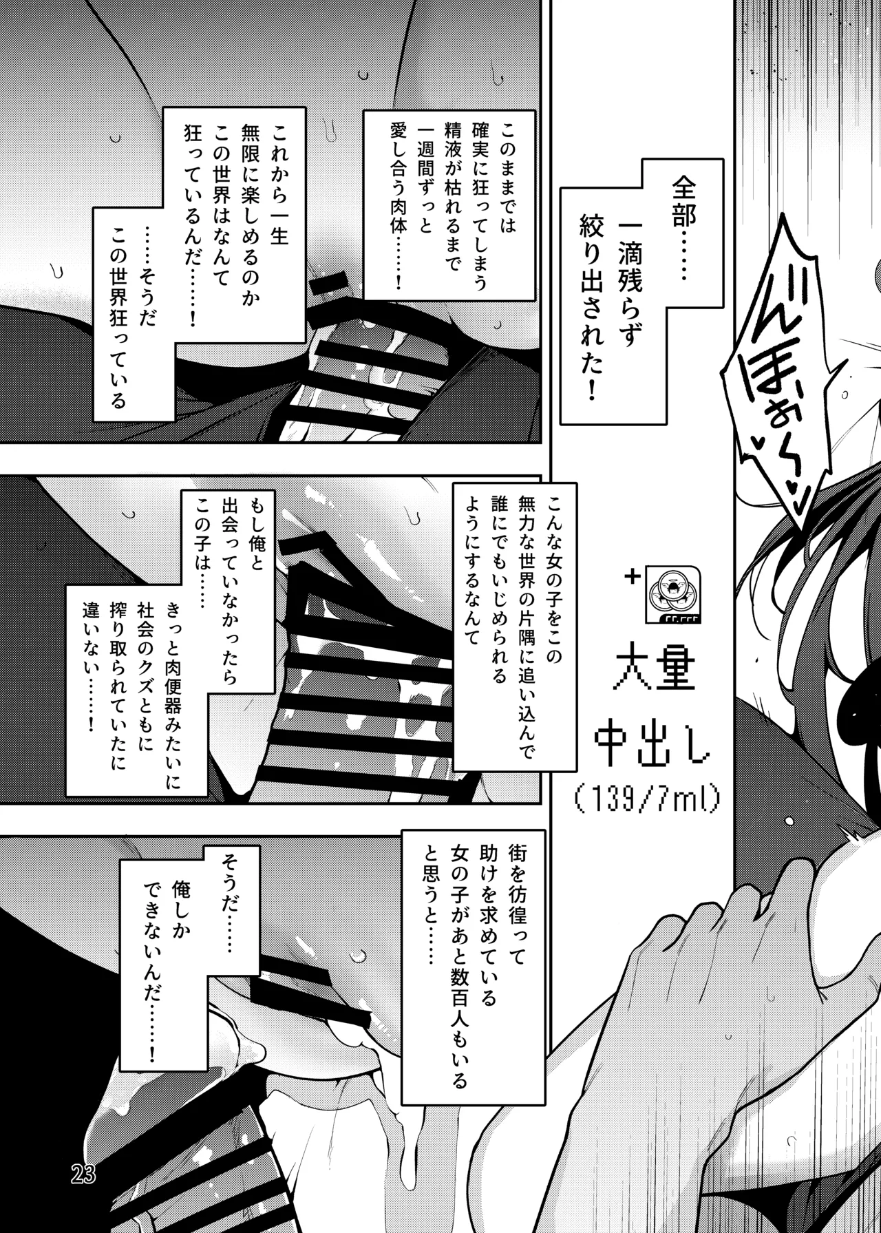 Kamimachi Collection - Stray Girl Collection - Page 24