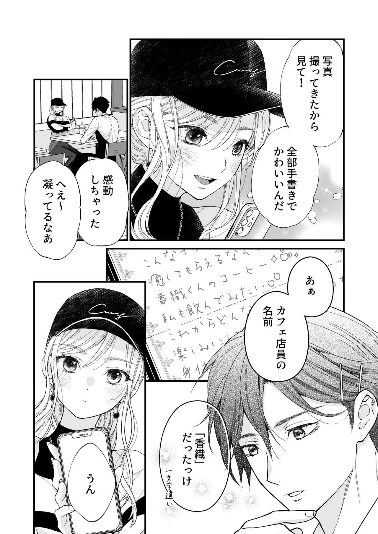 Coffee Ouji to Nemurihime 3 - Page 11
