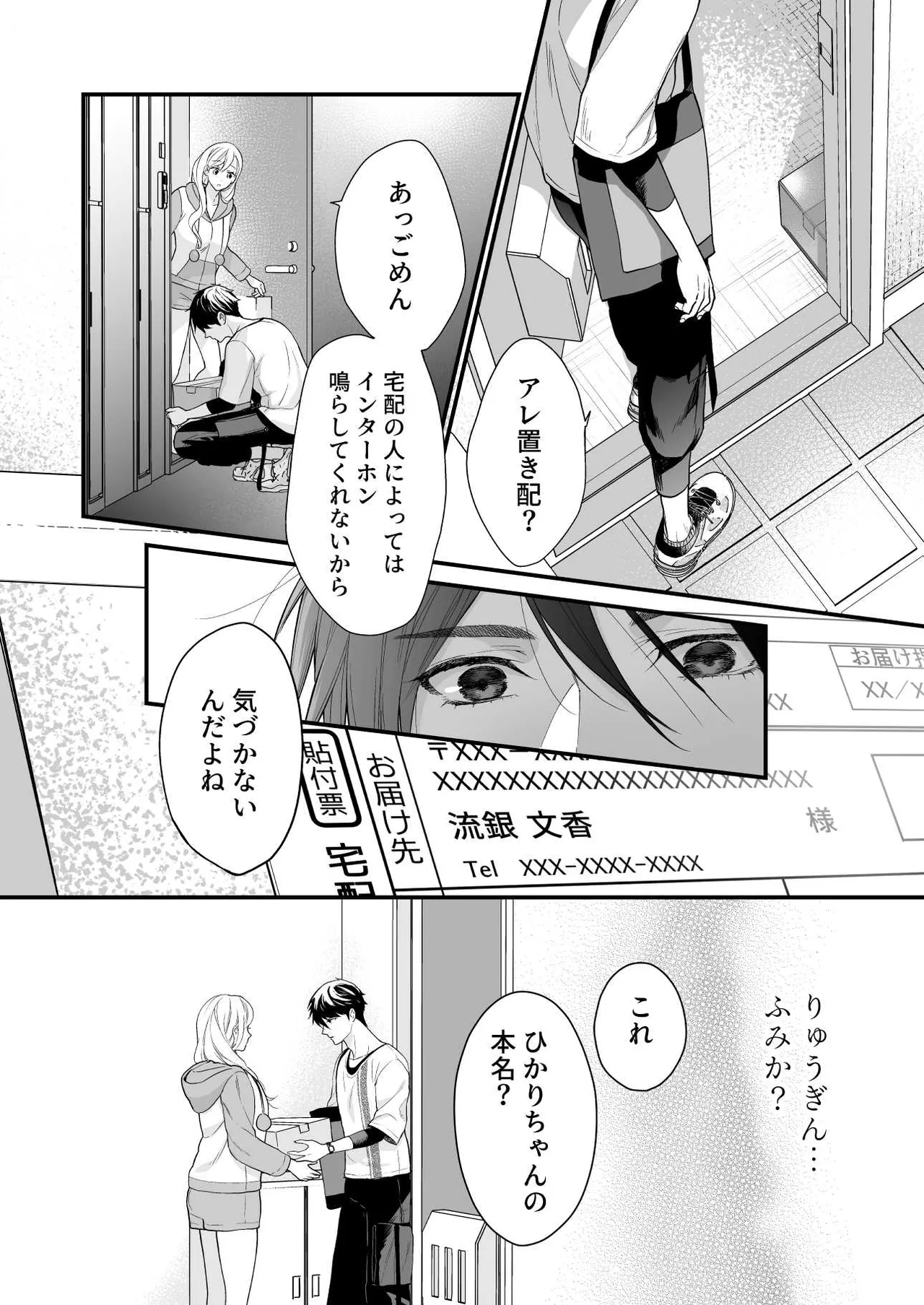 Coffee Ouji to Nemurihime 3 - Page 24
