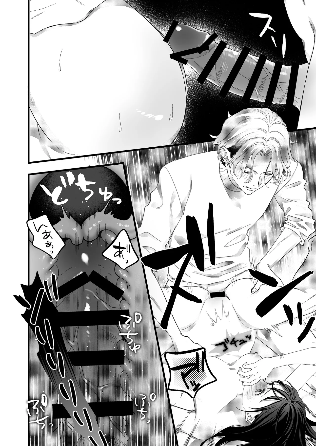 Yandere Kareshi no Kaede-kun - Page 24