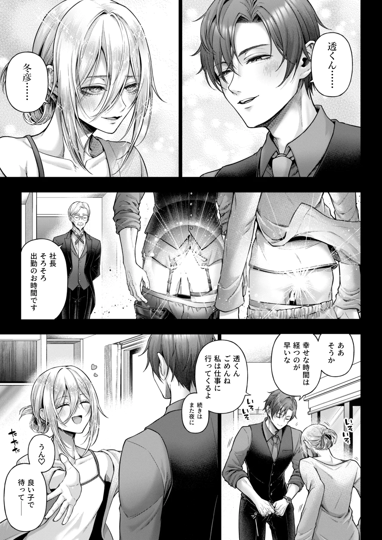 闇オク100億ケツの奥 - Page 26