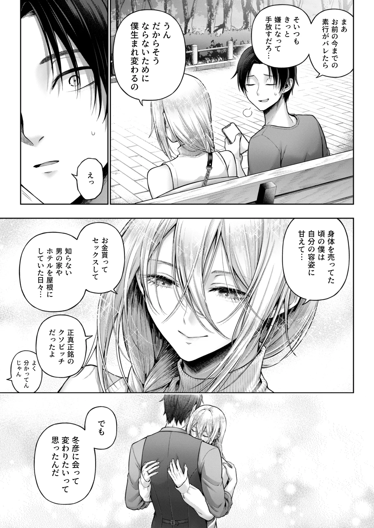 闇オク100億ケツの奥 - Page 34