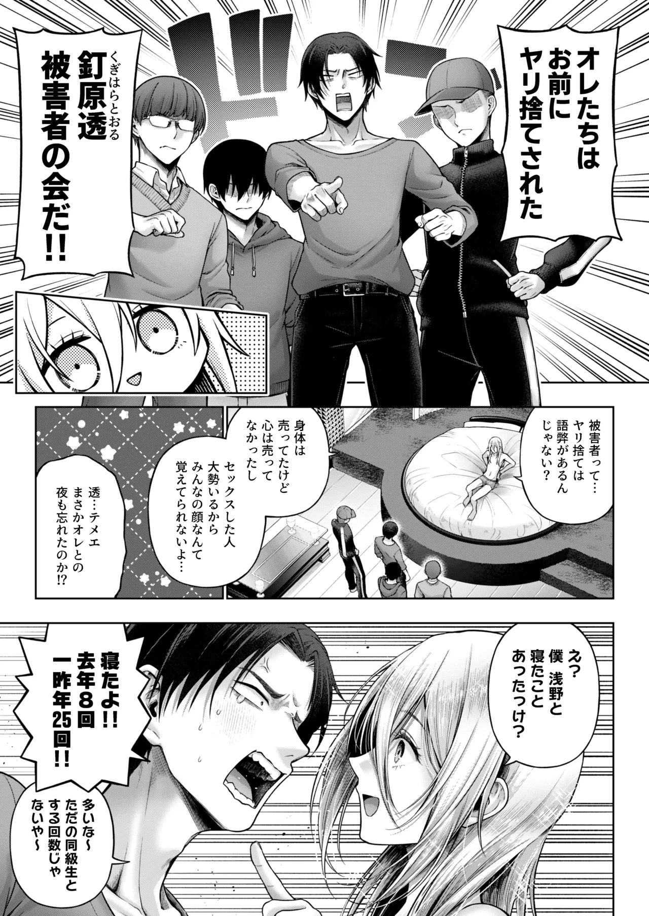 闇オク100億ケツの奥 - Page 42