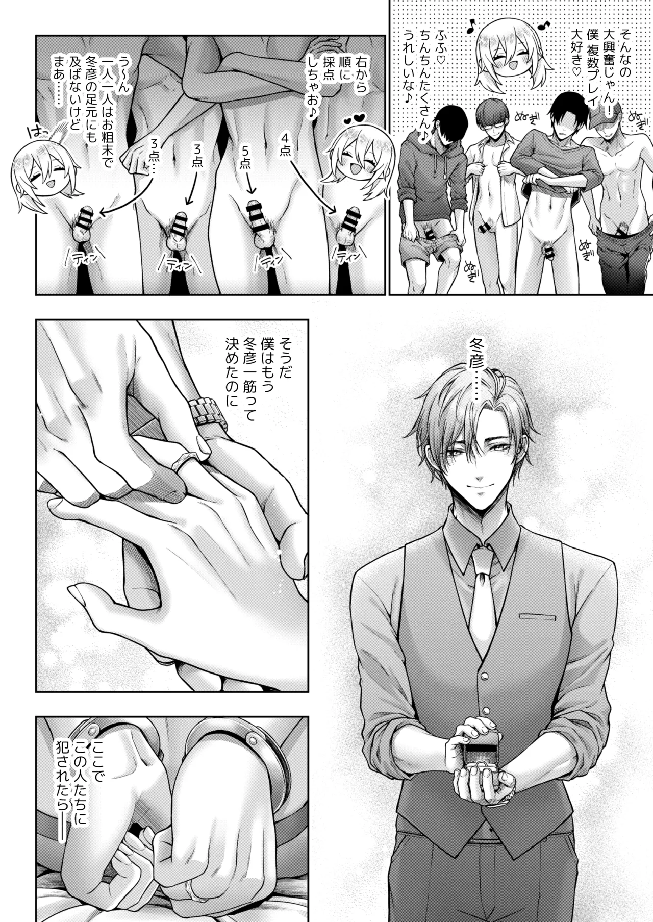 闇オク100億ケツの奥 - Page 45